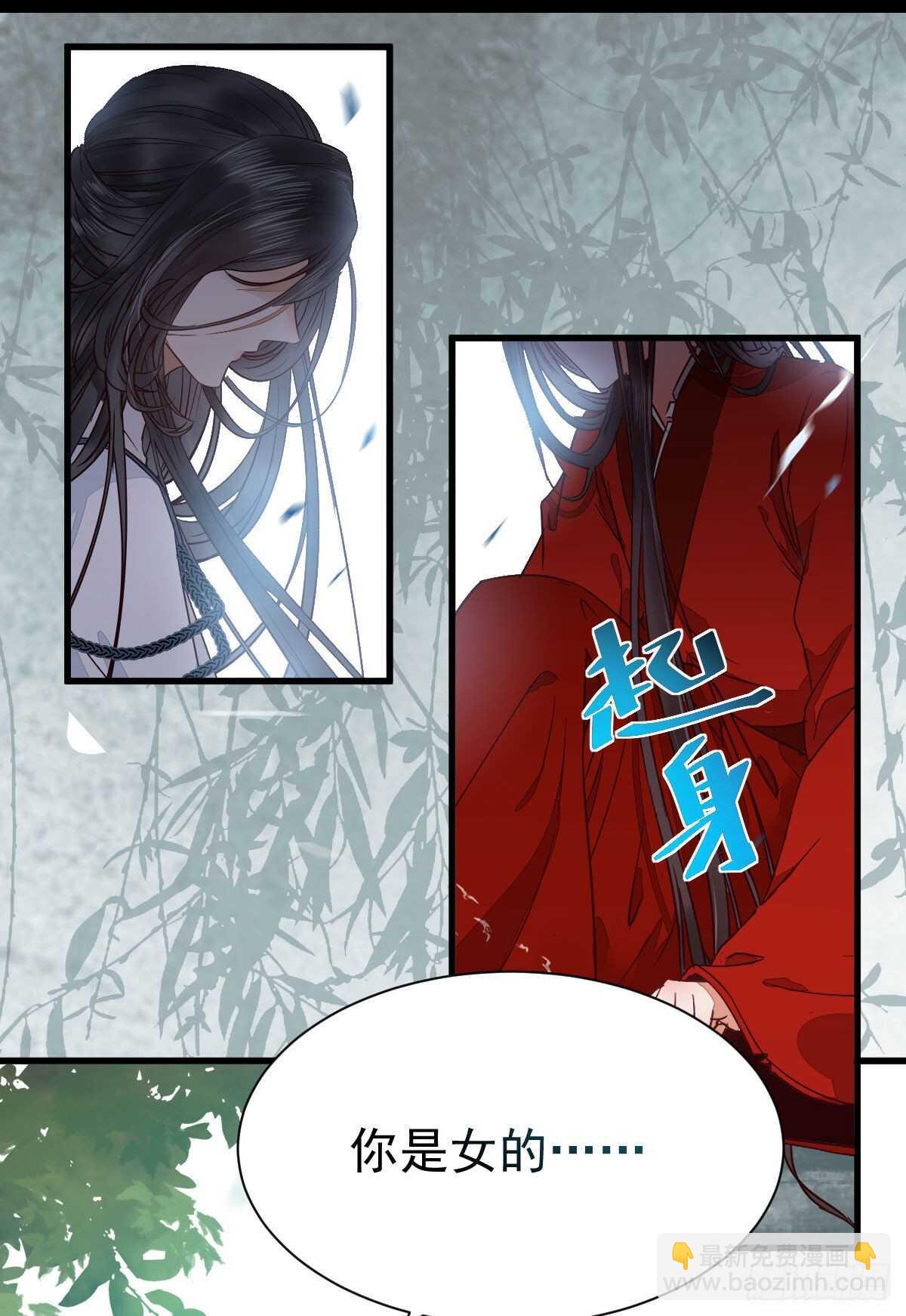 🍸鬼医凤九 我的兄弟竟然是女的 第19页