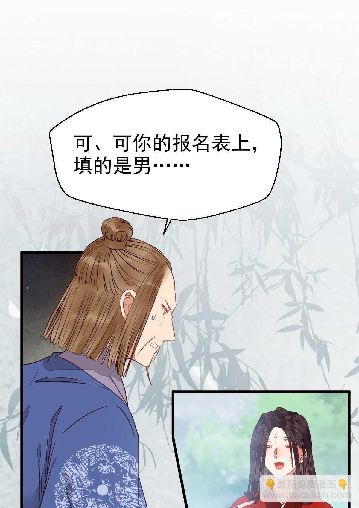 🍸鬼医凤九 我的兄弟竟然是女的 第25页