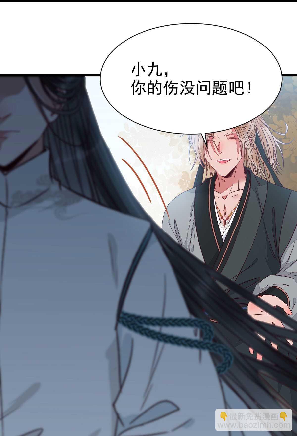 🍸鬼医凤九 我的兄弟竟然是女的 第29页