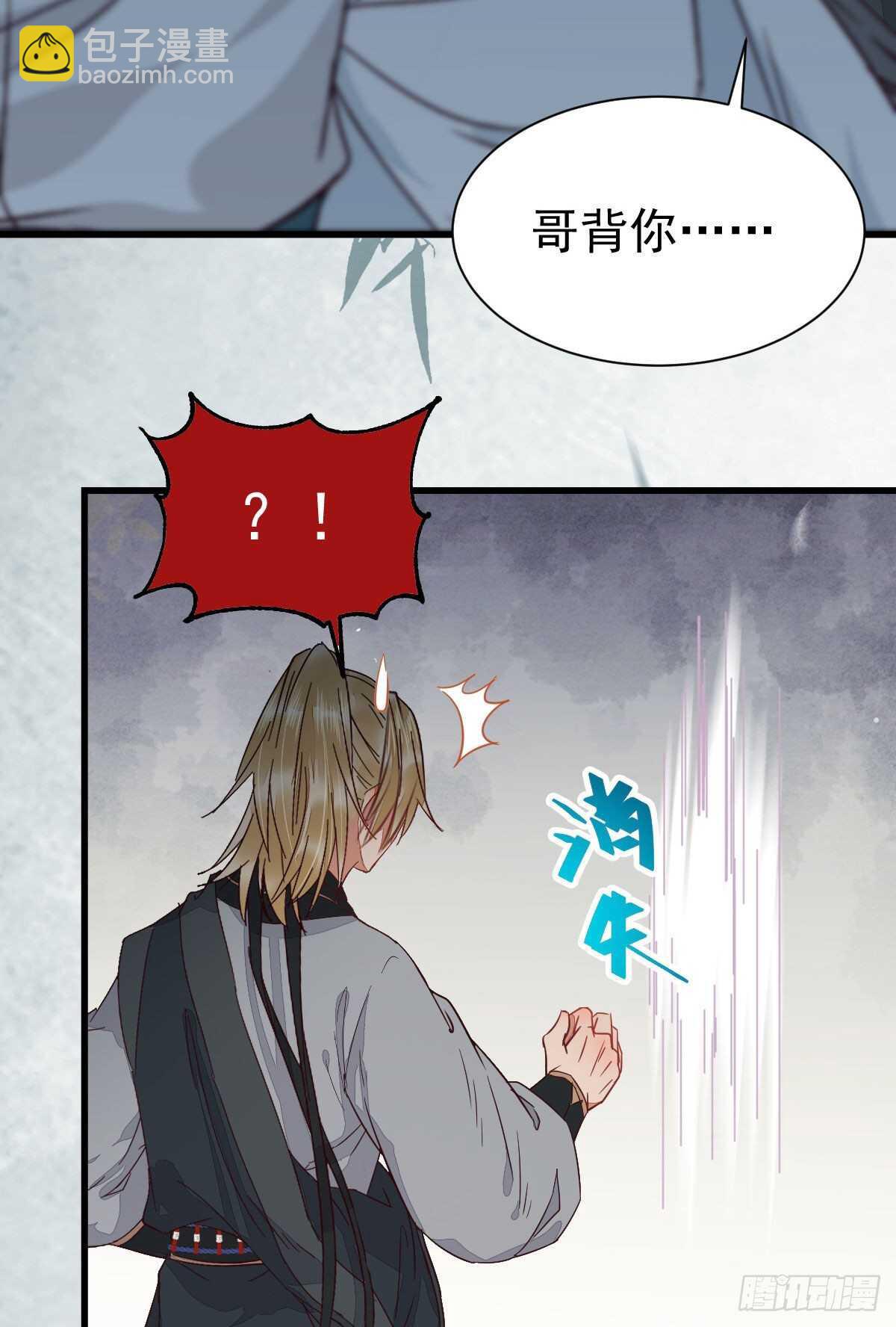 🍸鬼医凤九 我的兄弟竟然是女的 第30页