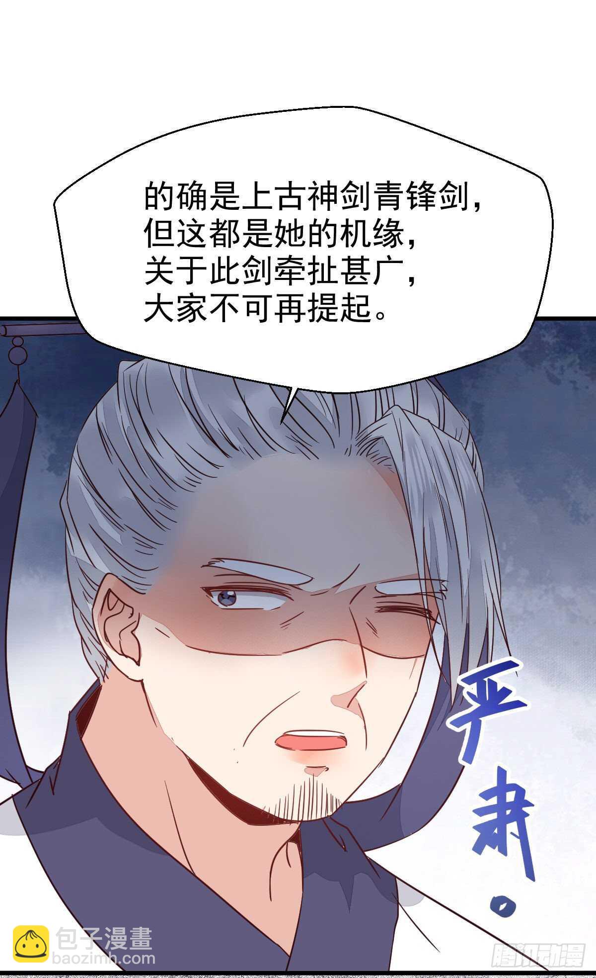 🍸鬼医凤九 我的兄弟竟然是女的 第35页