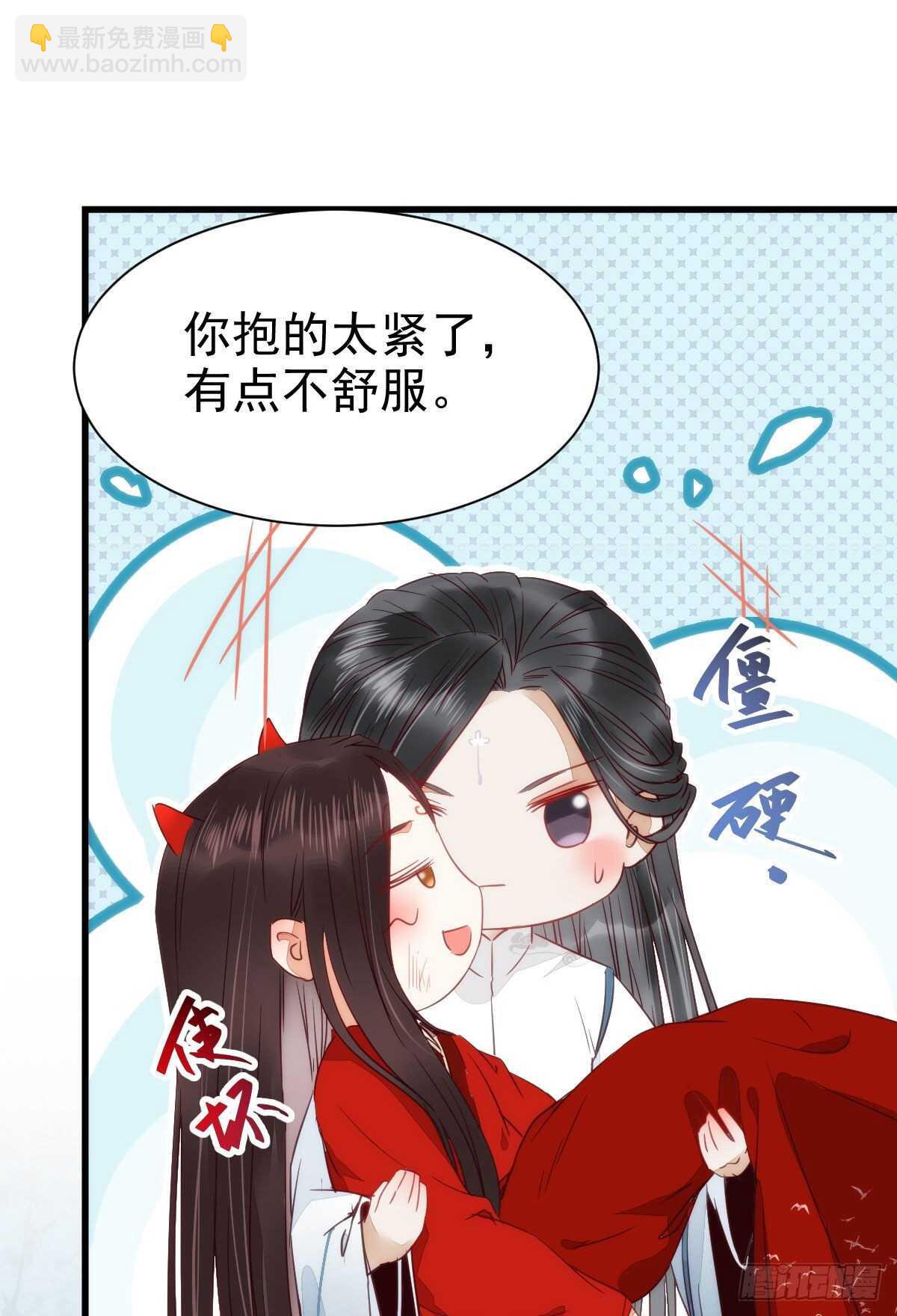 🍸鬼医凤九 我的兄弟竟然是女的 第40页