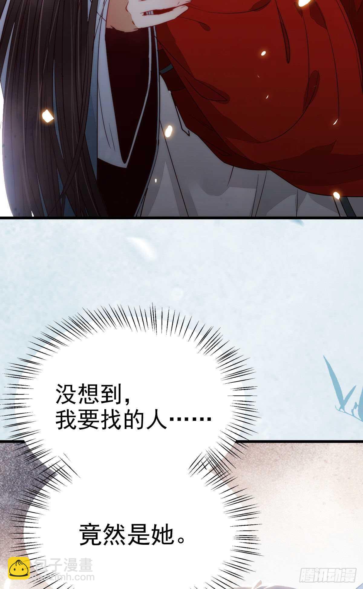 🍸鬼医凤九 我的兄弟竟然是女的 第43页