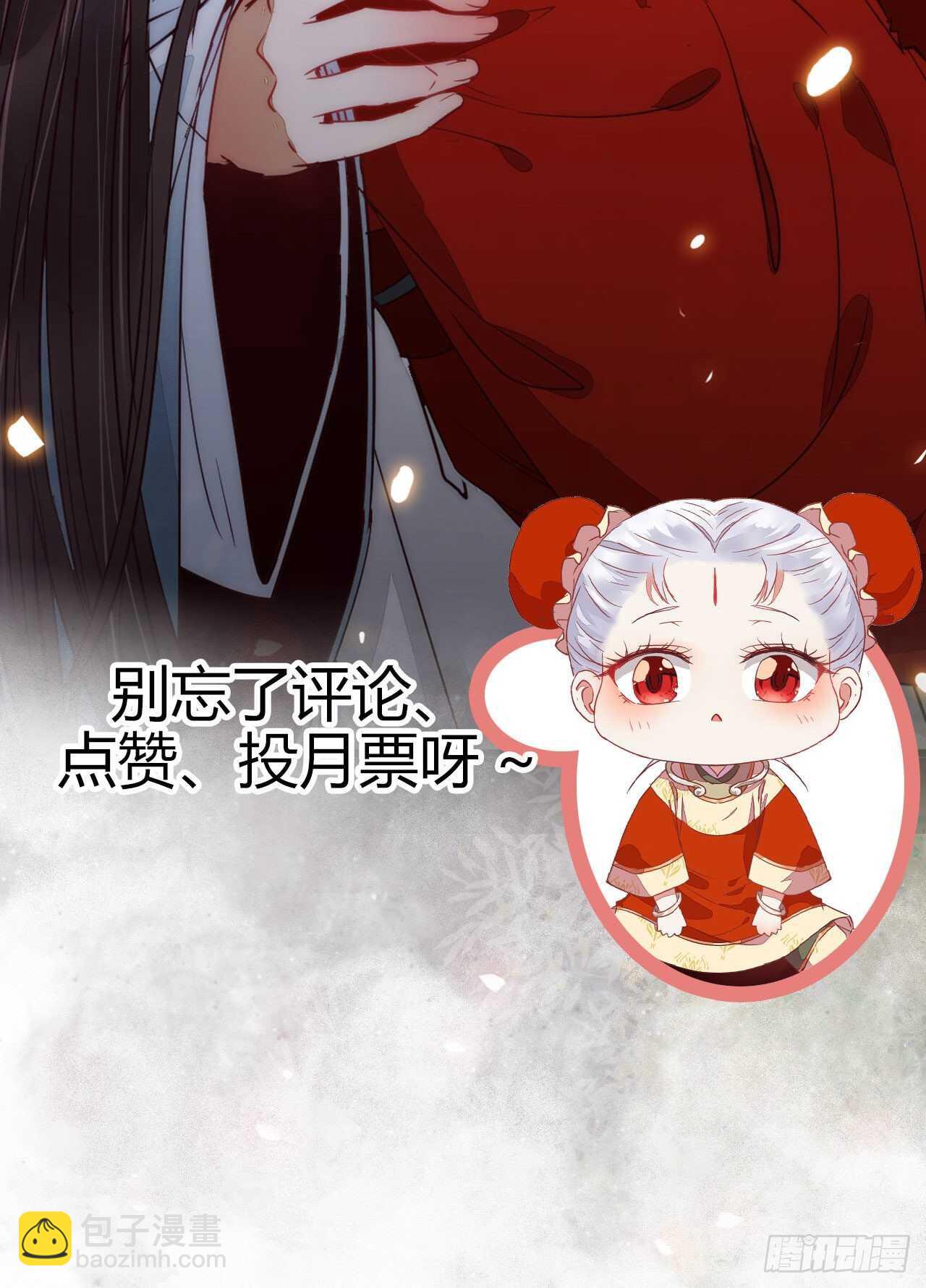 🍸鬼医凤九 我的兄弟竟然是女的 第47页