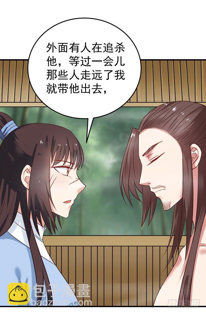🍸鬼医凤九 你个大傻子！ 第11页