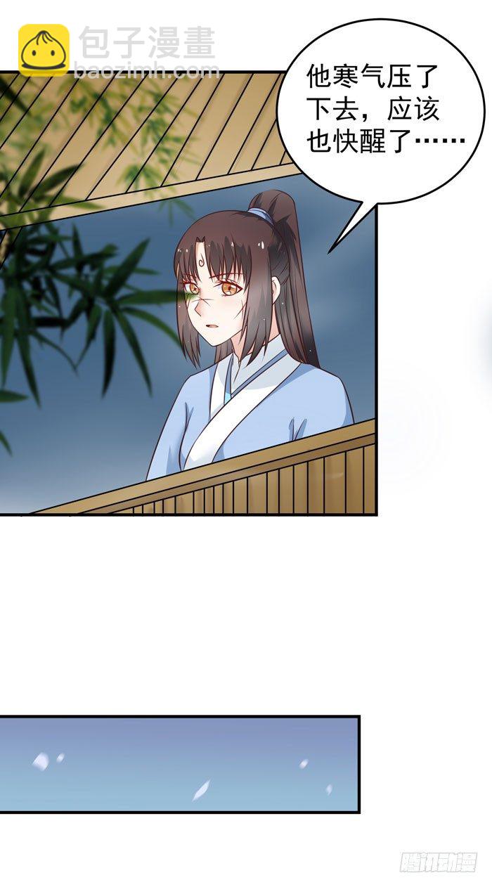 🍸鬼医凤九 你个大傻子！ 第12页