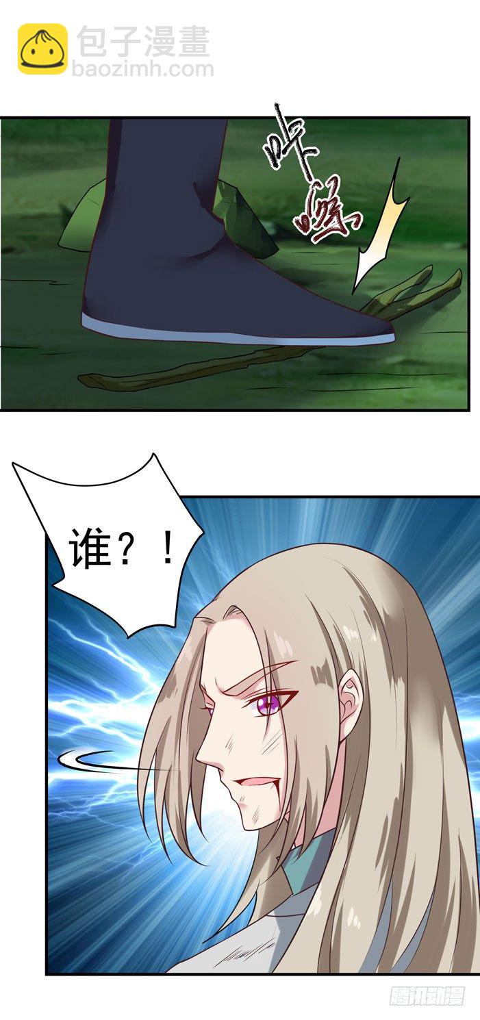 🍸鬼医凤九 你个大傻子！ 第19页