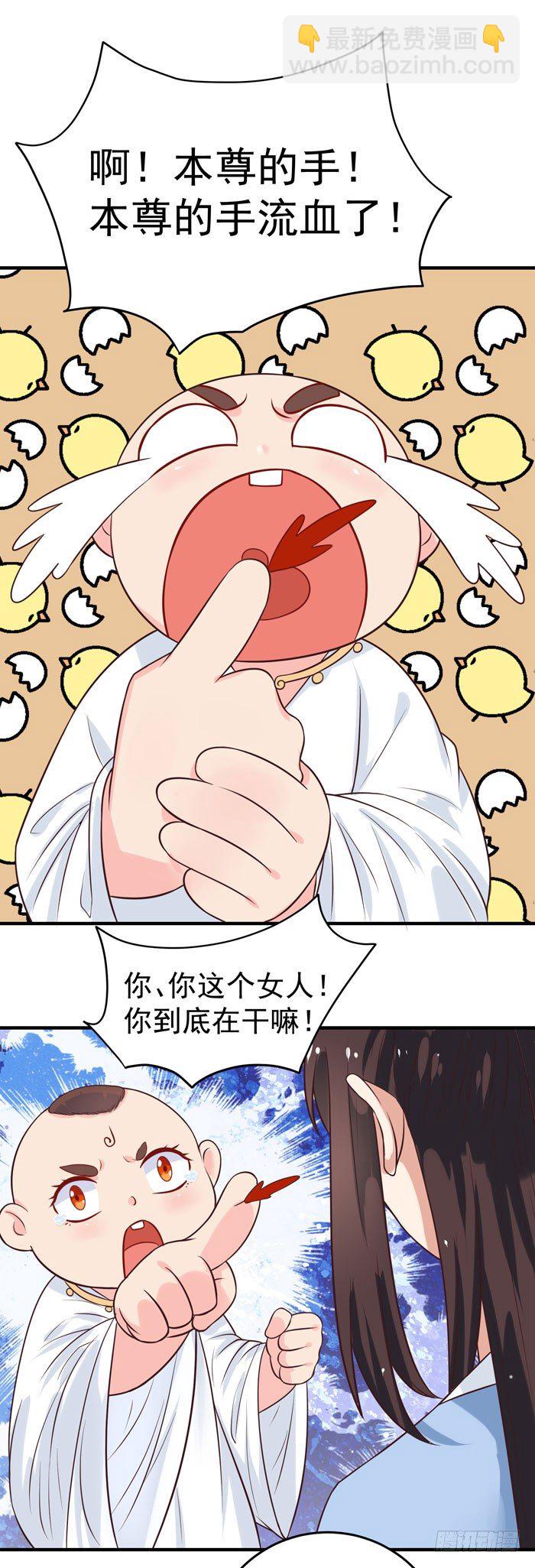 🍸鬼医凤九 你个大傻子！ 第2页