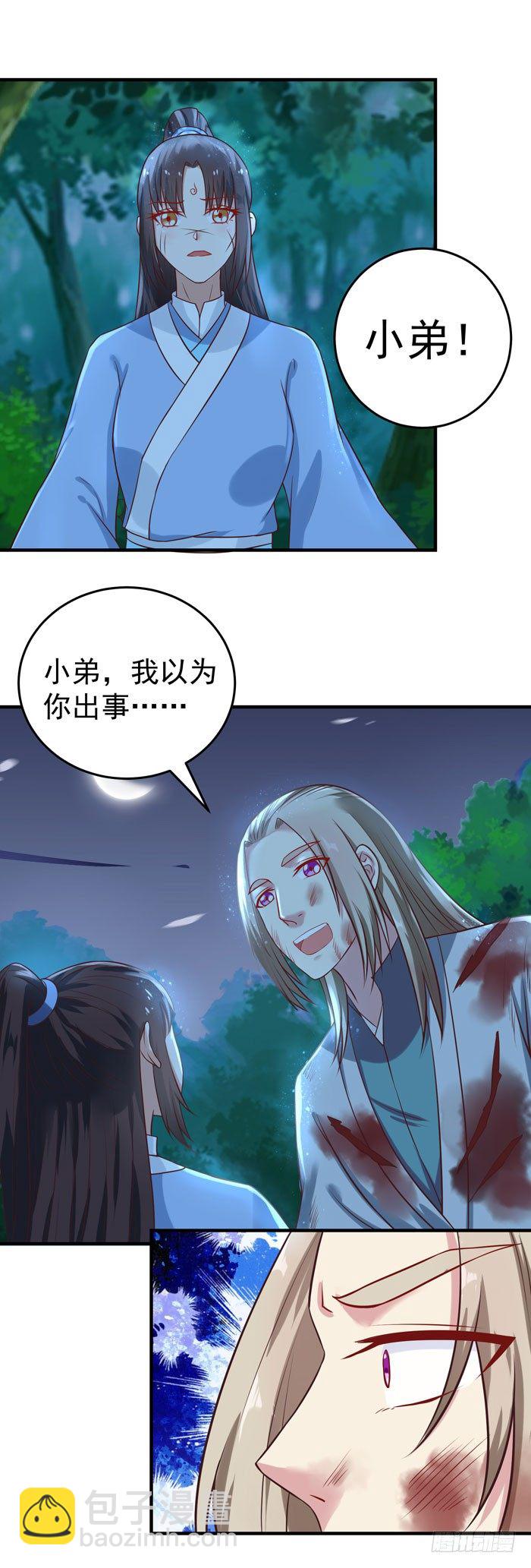 🍸鬼医凤九 你个大傻子！ 第20页