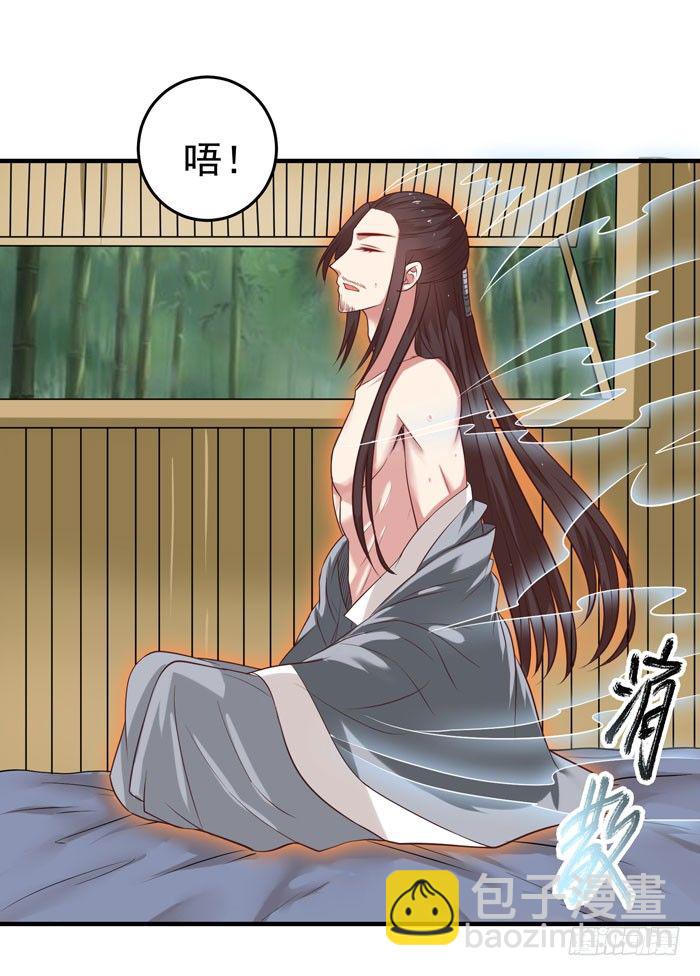 🍸鬼医凤九 你个大傻子！ 第5页