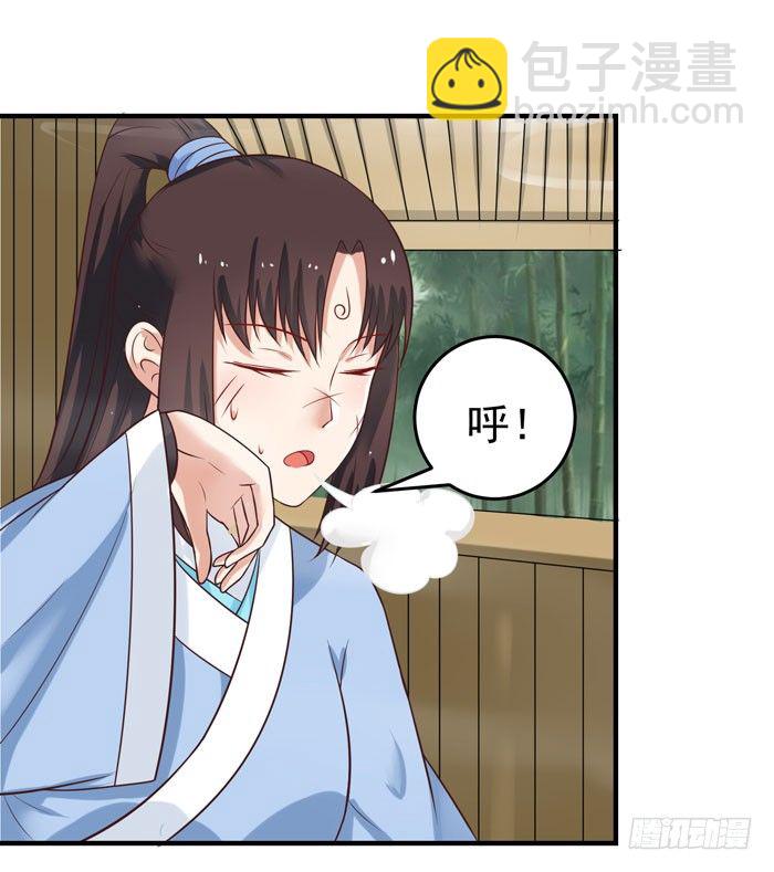 🍸鬼医凤九 你个大傻子！ 第7页