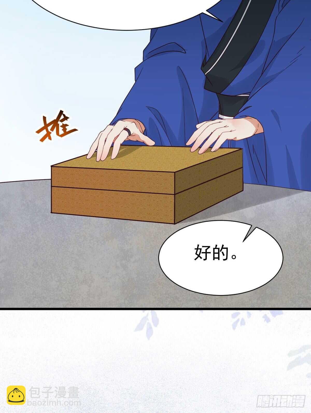 🍸鬼医凤九 名花有主了 第10页