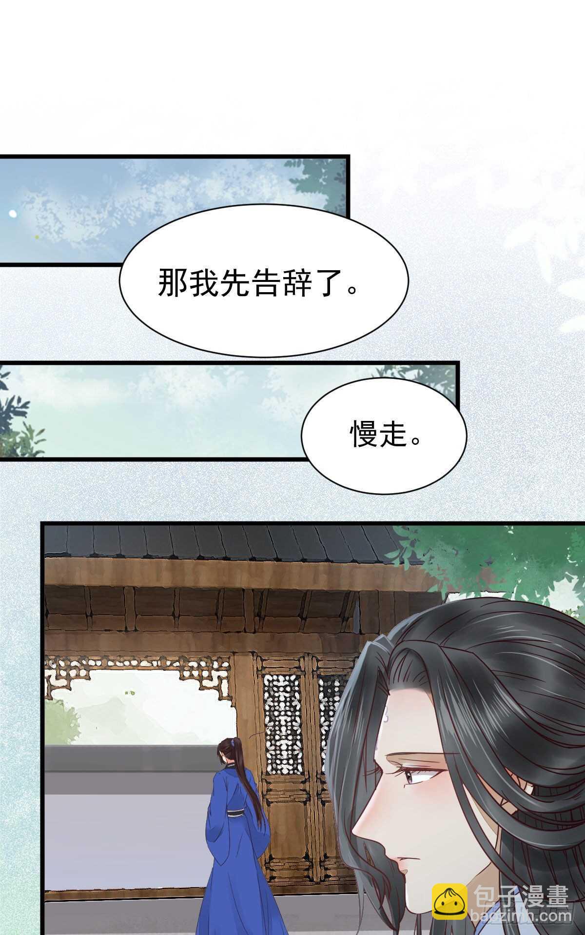 🍸鬼医凤九 名花有主了 第11页