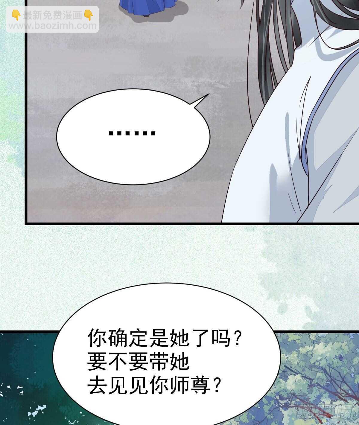 🍸鬼医凤九 名花有主了 第12页