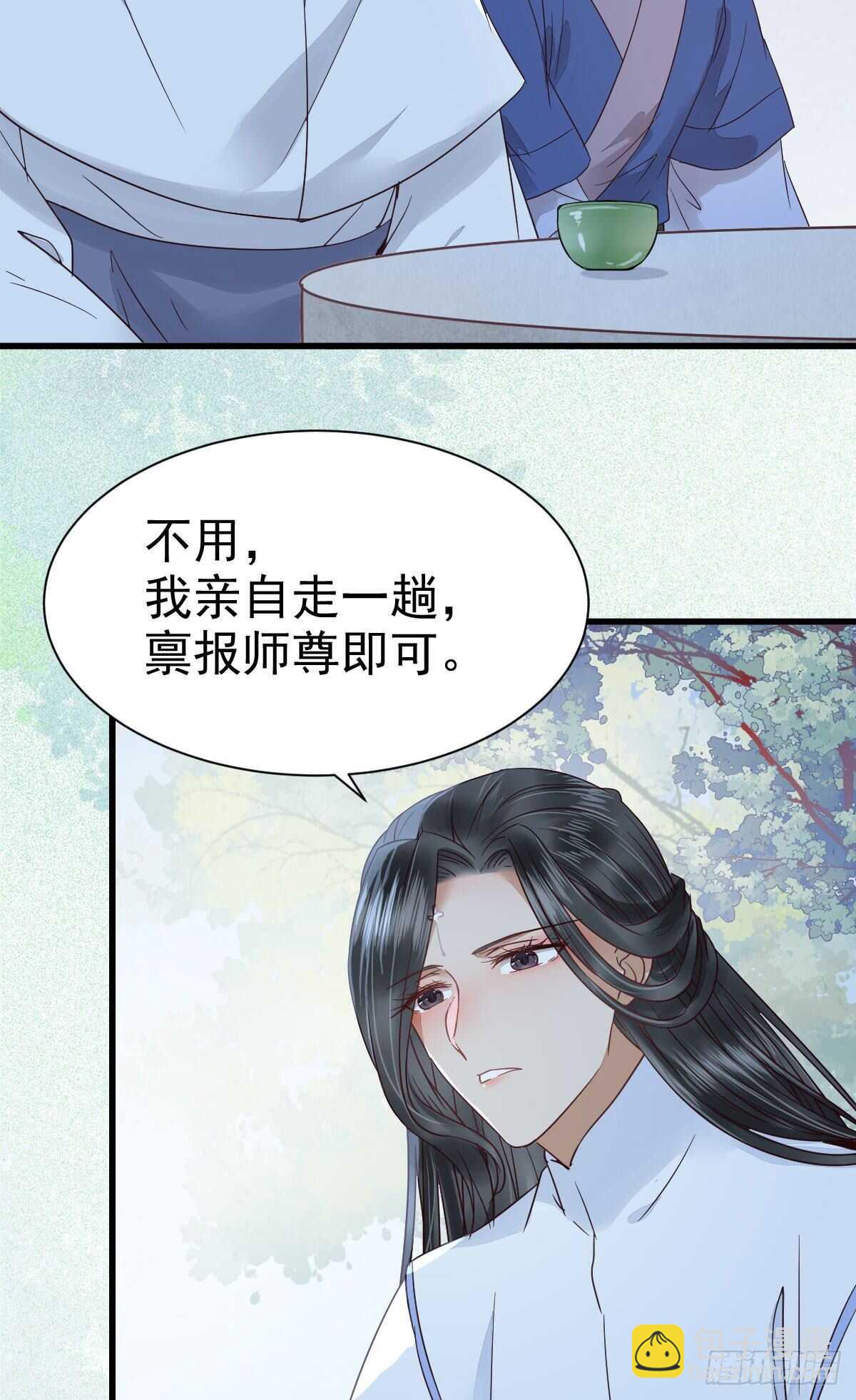 🍸鬼医凤九 名花有主了 第15页