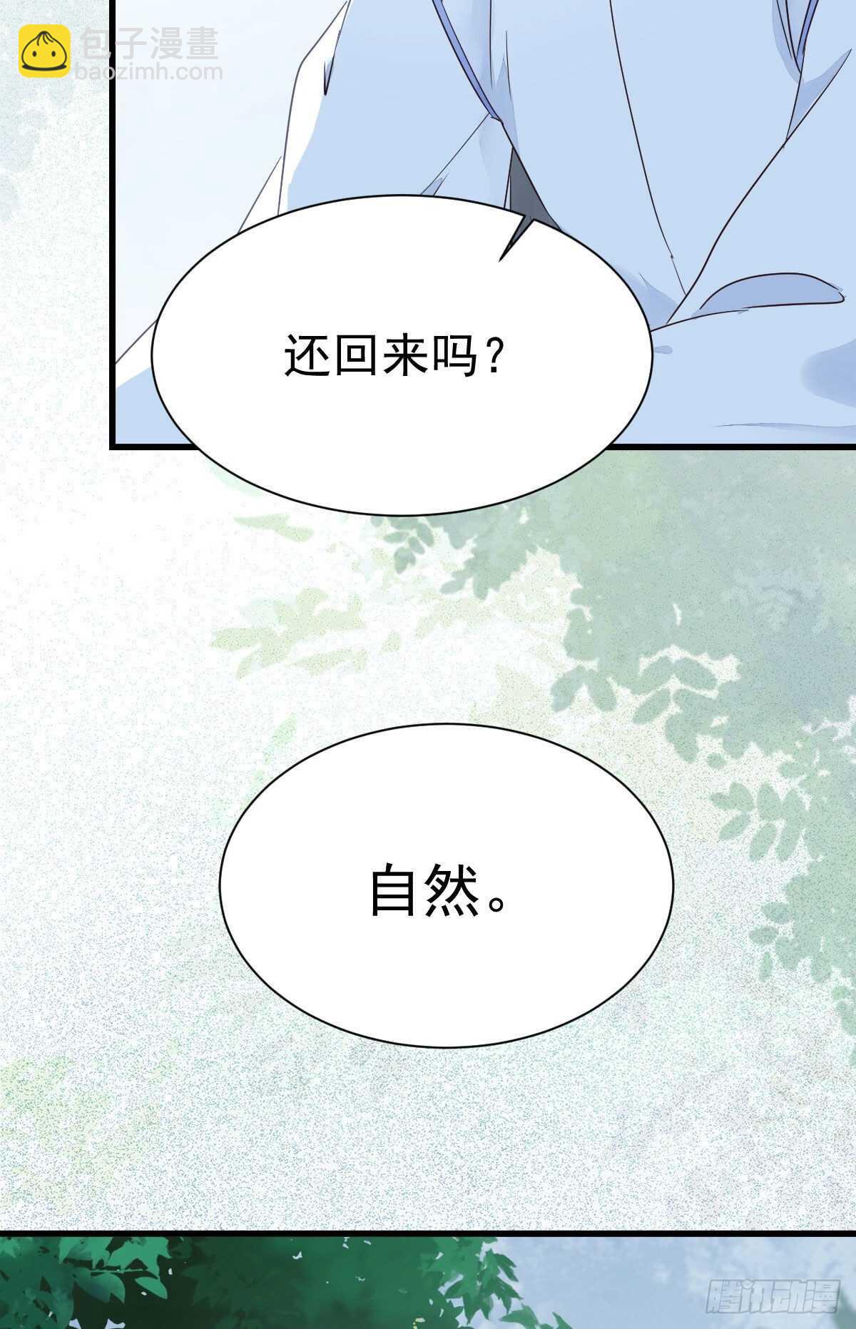 🍸鬼医凤九 名花有主了 第16页