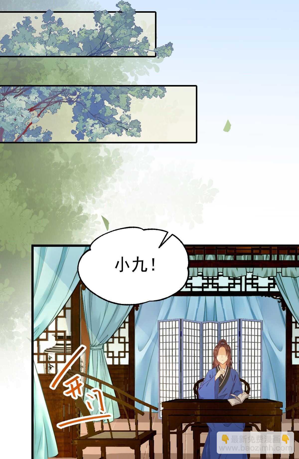 🍸鬼医凤九 名花有主了 第18页
