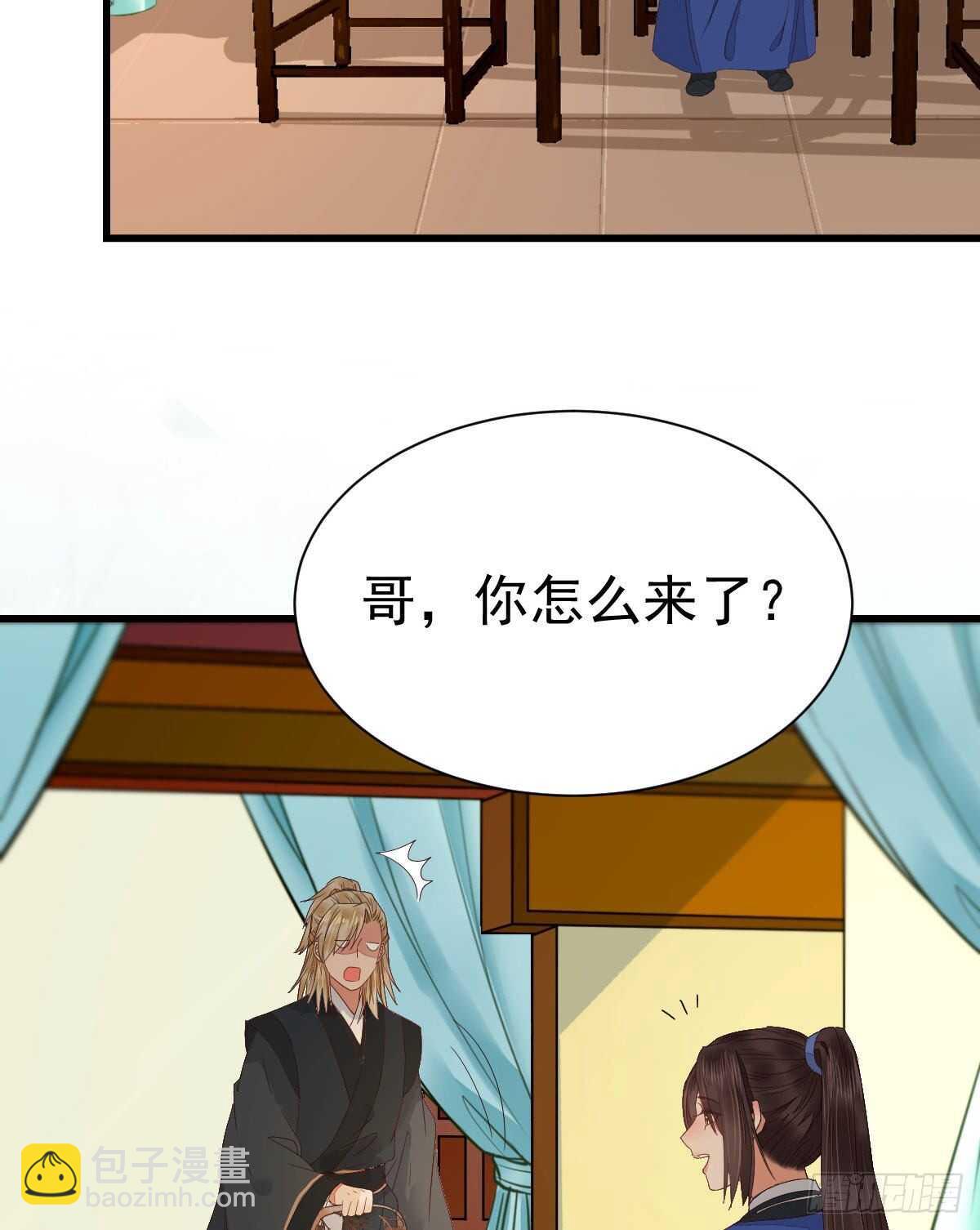 🍸鬼医凤九 名花有主了 第19页