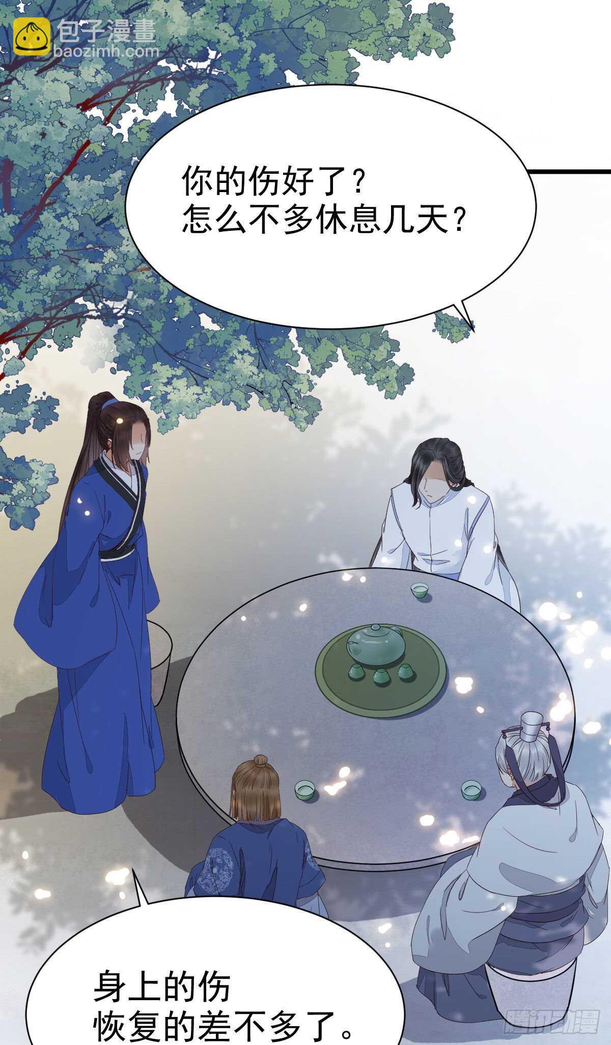 🍸鬼医凤九 名花有主了 第2页