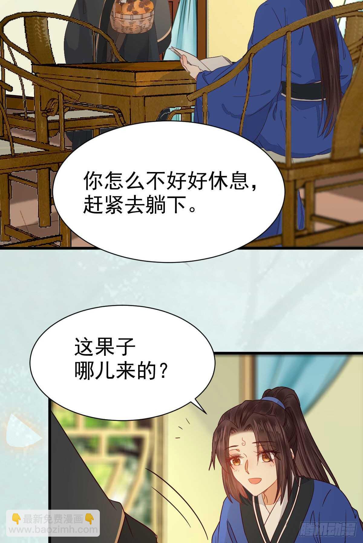 🍸鬼医凤九 名花有主了 第20页