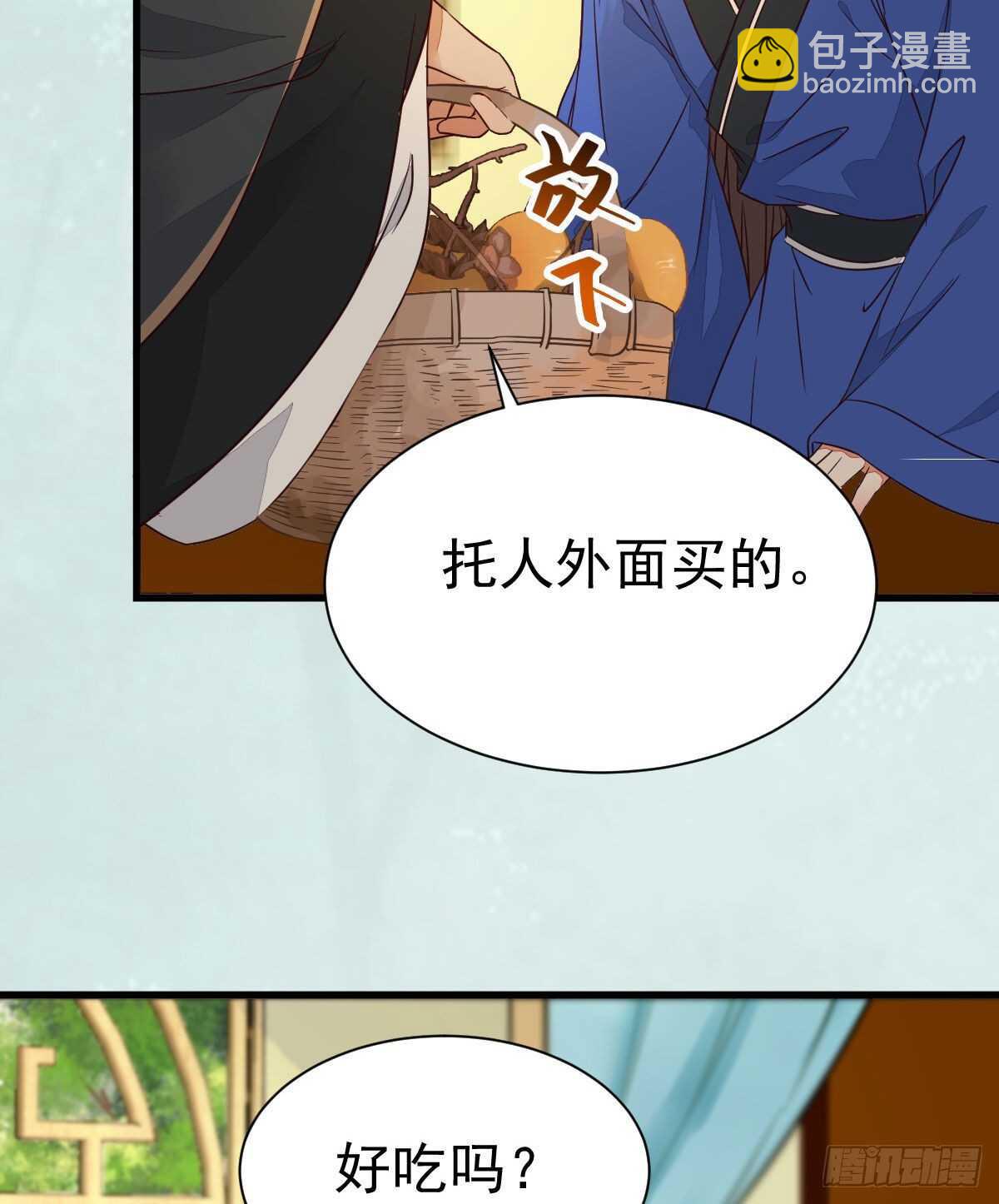 🍸鬼医凤九 名花有主了 第21页