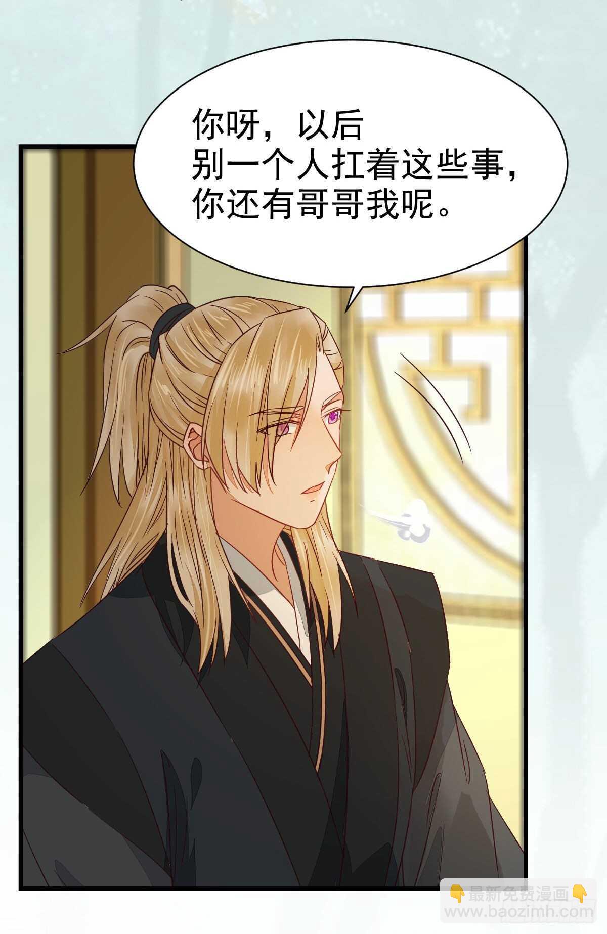 🍸鬼医凤九 名花有主了 第23页