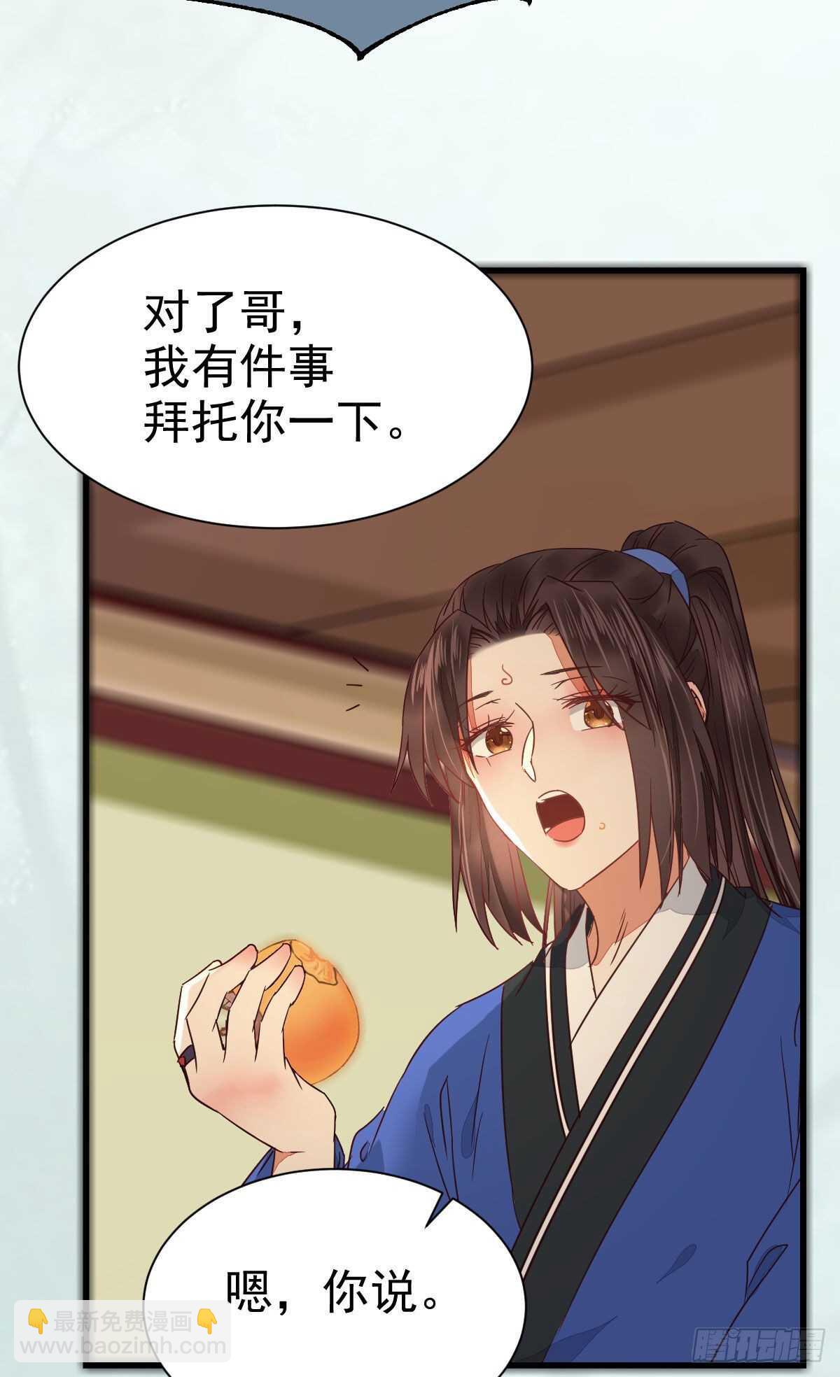🍸鬼医凤九 名花有主了 第25页