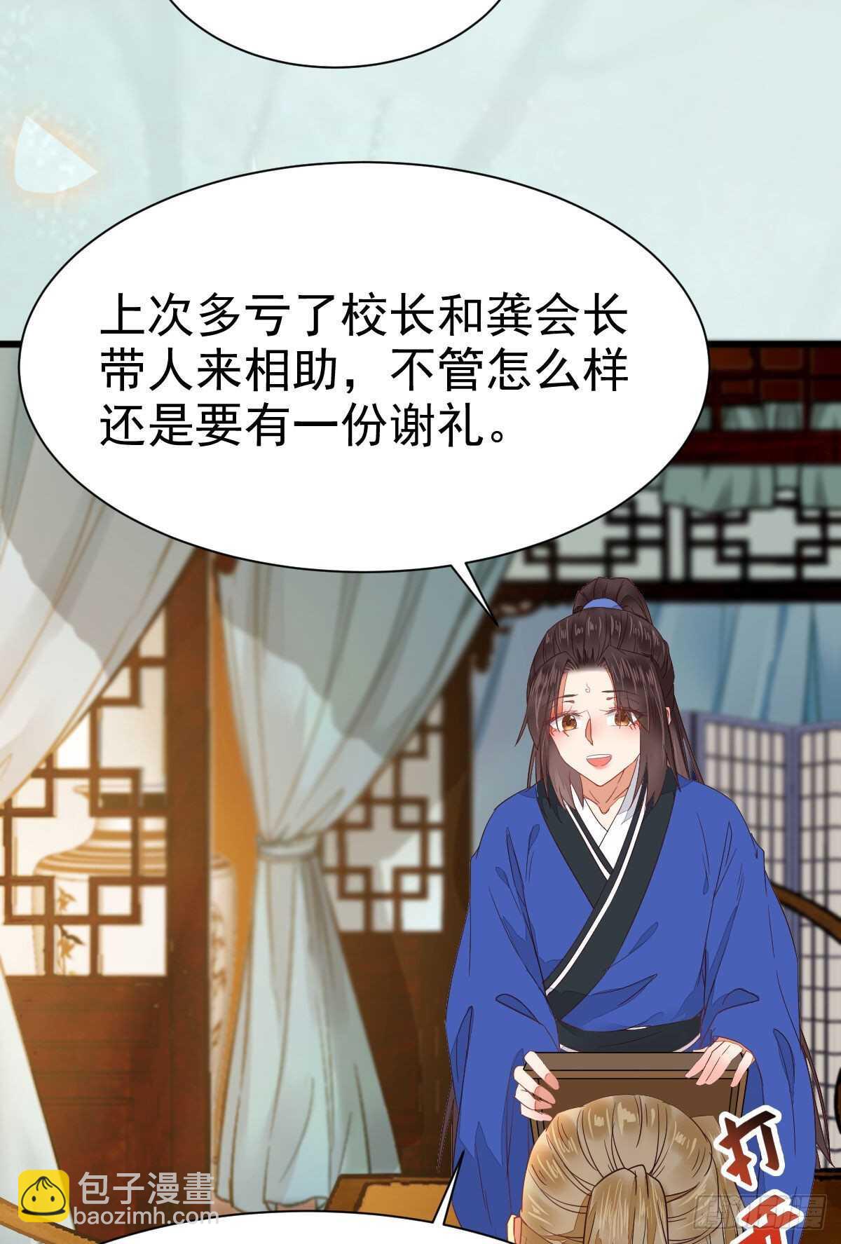 🍸鬼医凤九 名花有主了 第26页