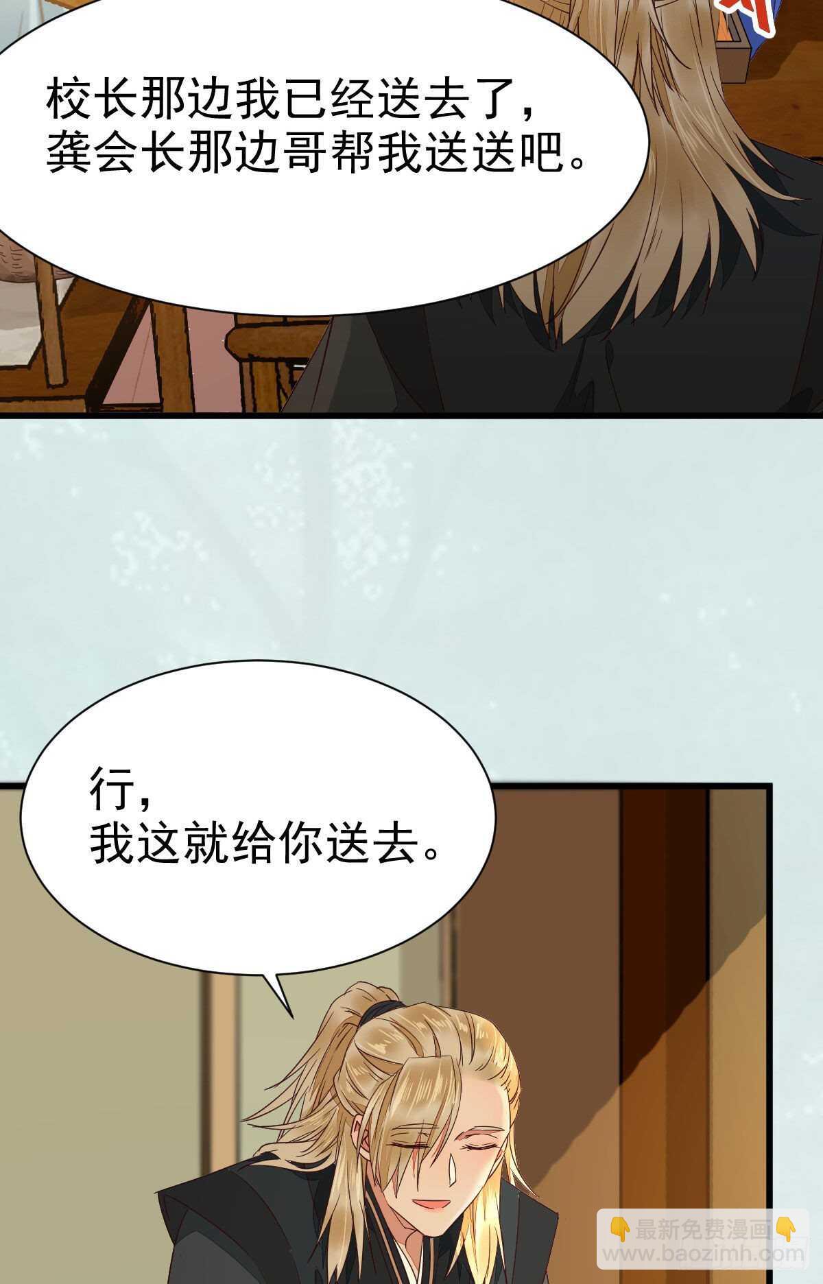 🍸鬼医凤九 名花有主了 第27页