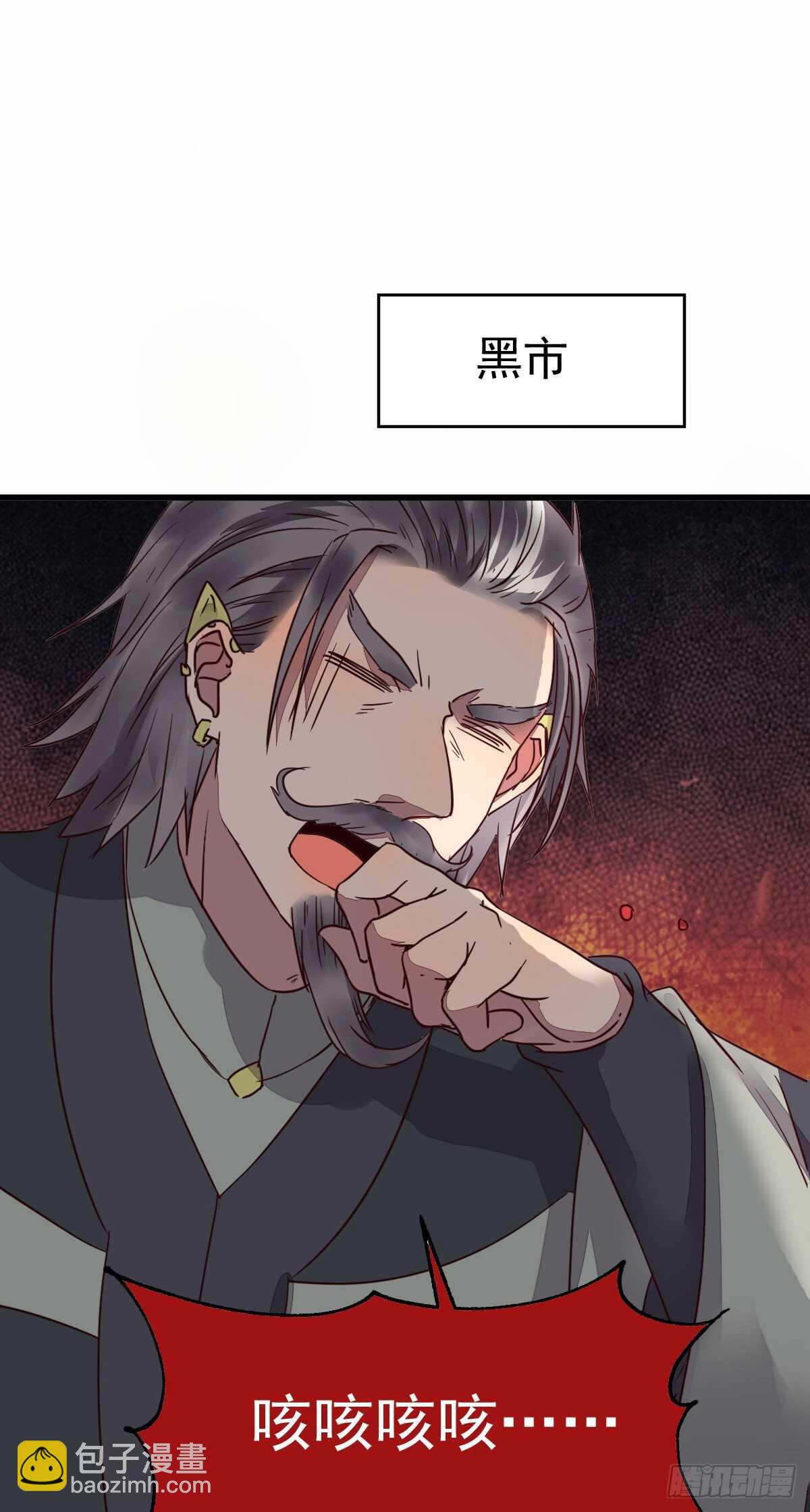 🍸鬼医凤九 名花有主了 第29页