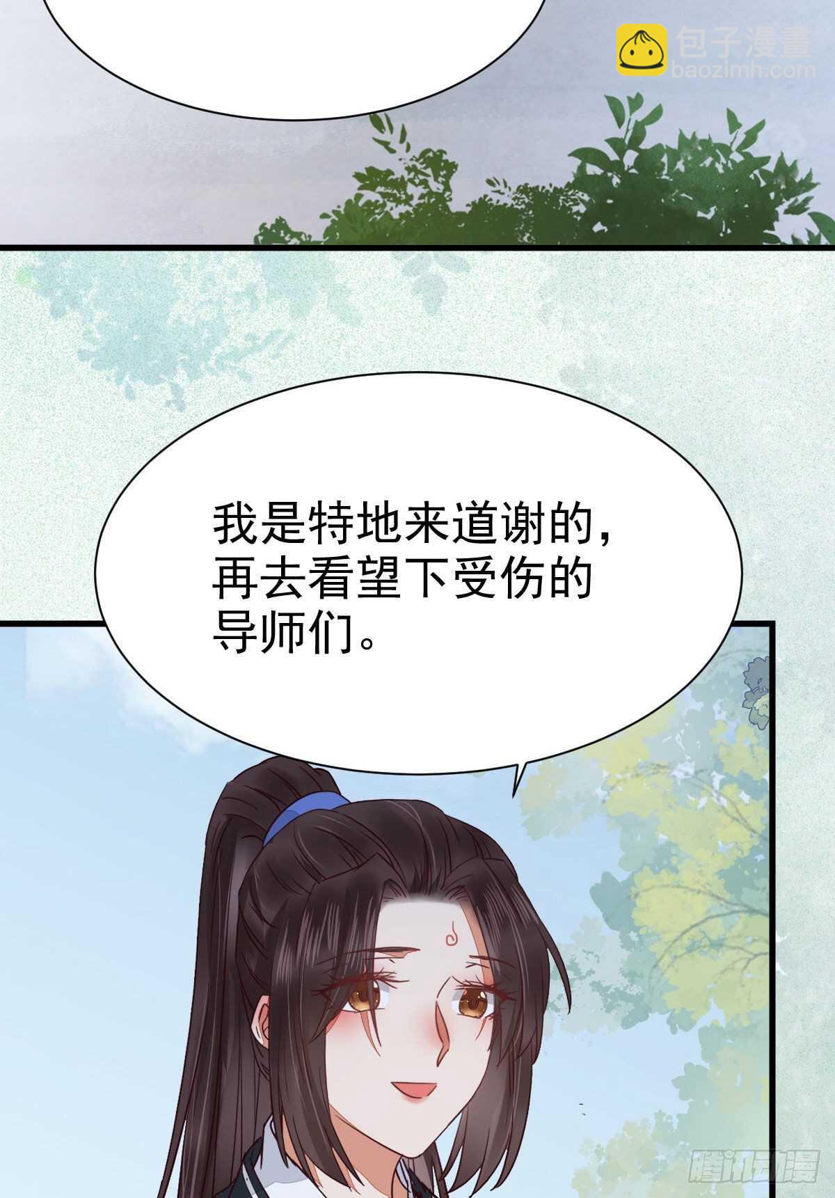 🍸鬼医凤九 名花有主了 第3页