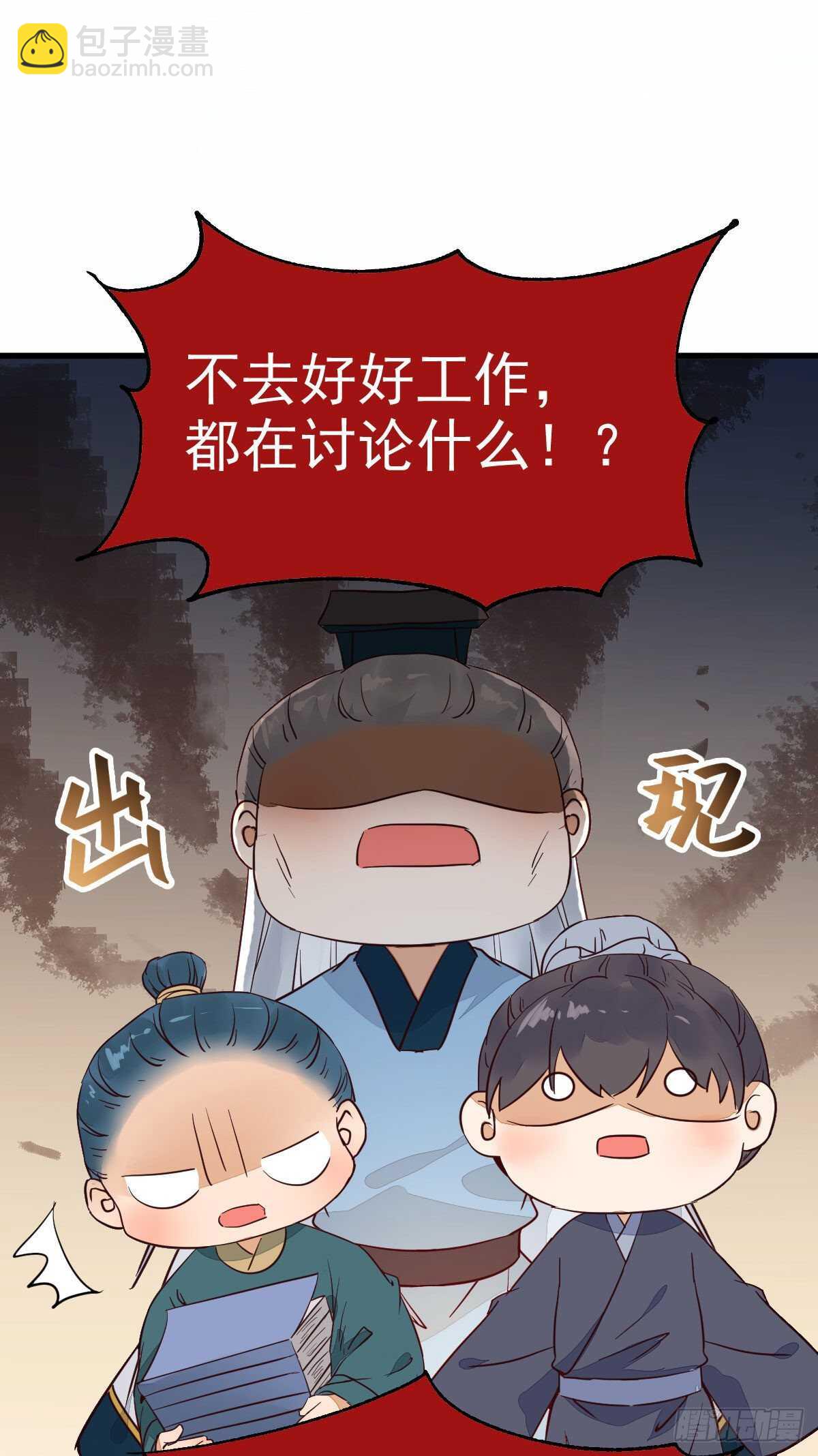 🍸鬼医凤九 名花有主了 第33页