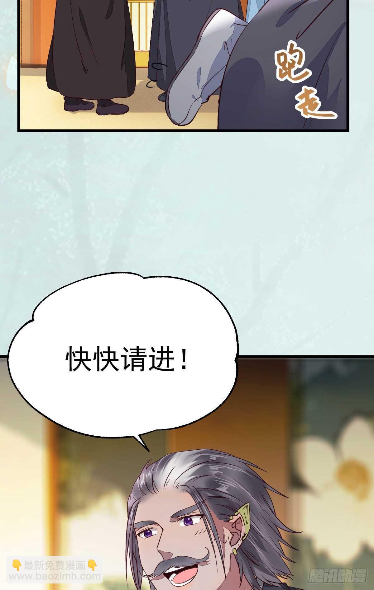 🍸鬼医凤九 名花有主了 第35页