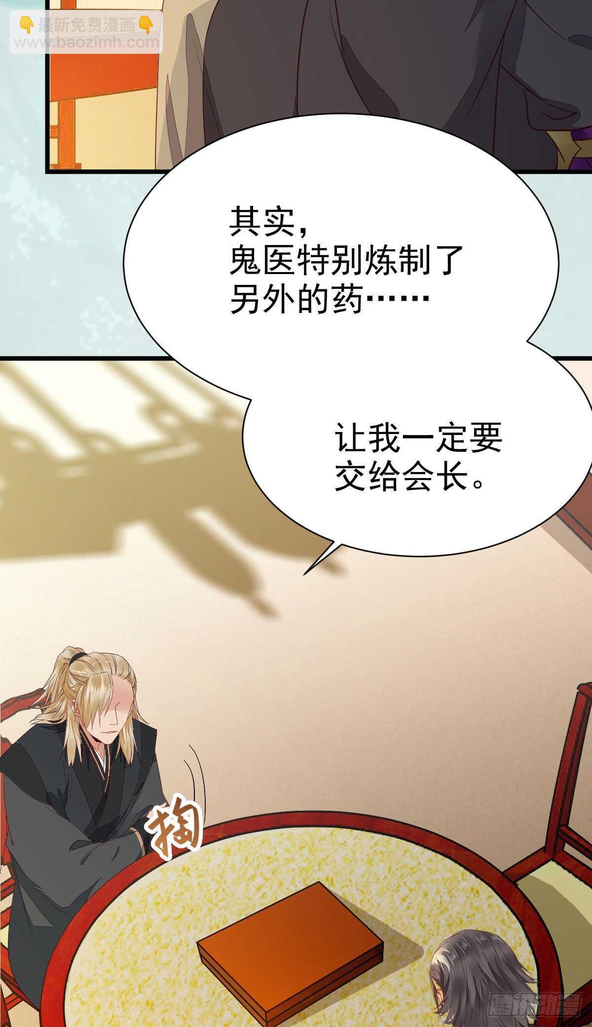 🍸鬼医凤九 名花有主了 第41页