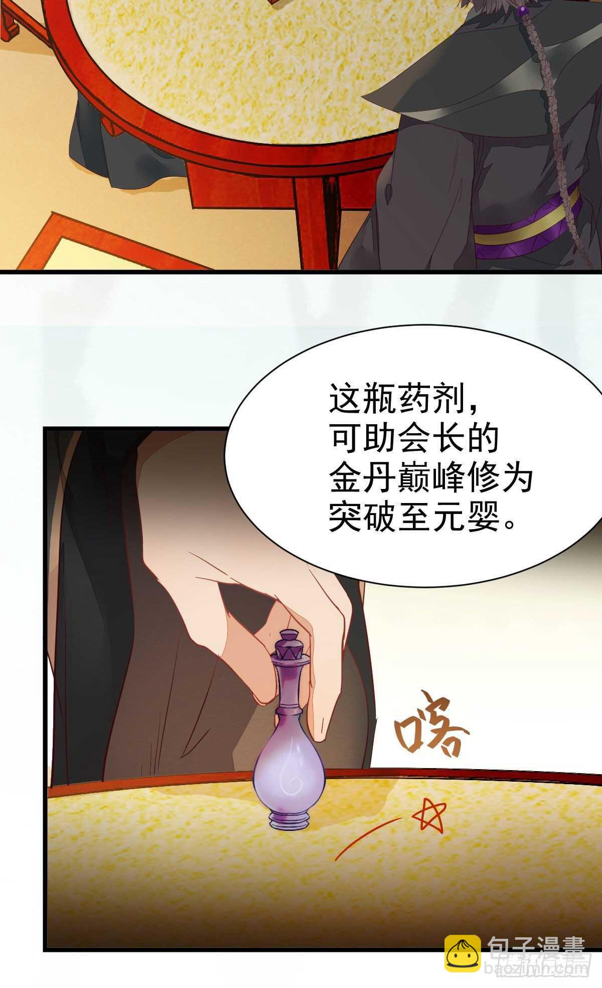 🍸鬼医凤九 名花有主了 第42页