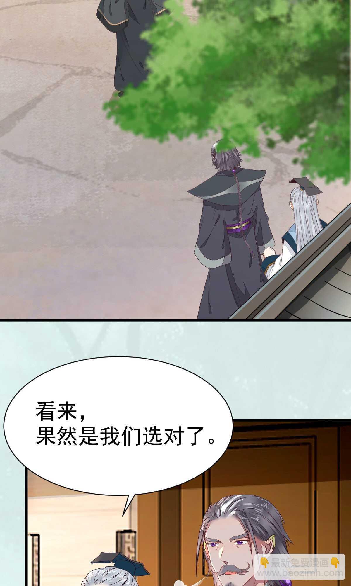 🍸鬼医凤九 名花有主了 第50页