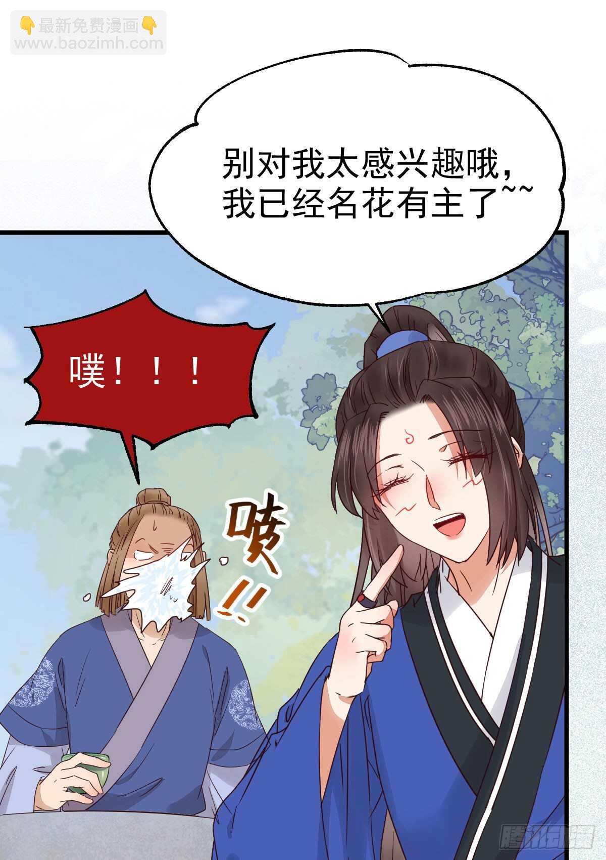 🍸鬼医凤九 名花有主了 第7页