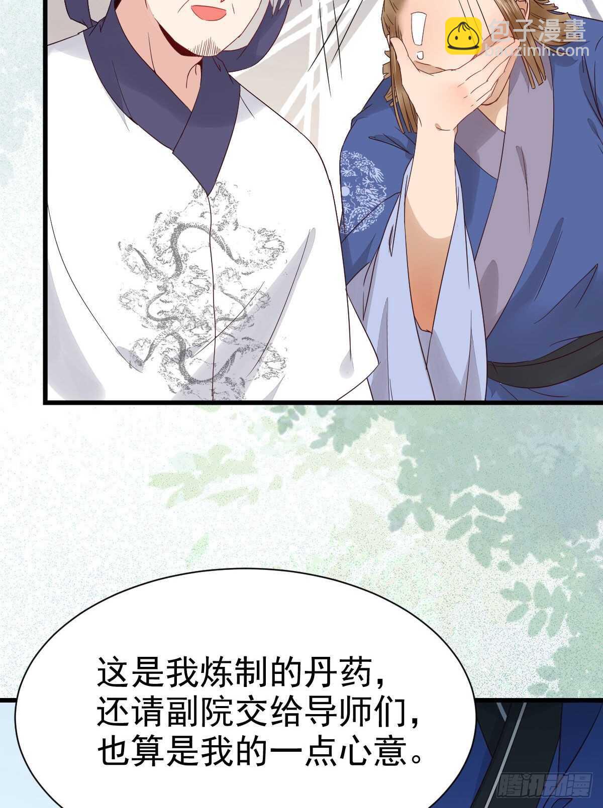 🍸鬼医凤九 名花有主了 第9页