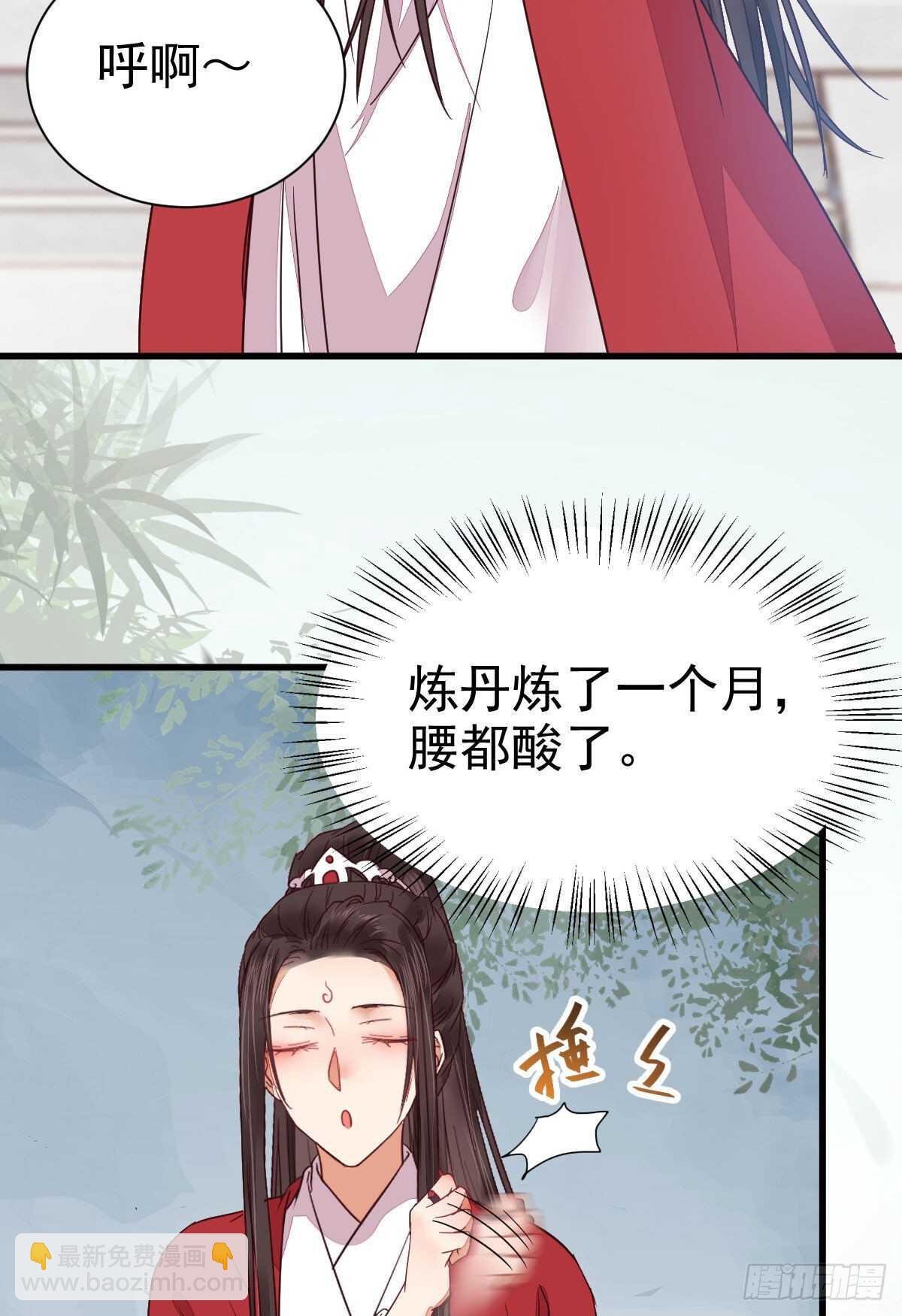 🍸鬼医凤九 此人不可交恶 第11页