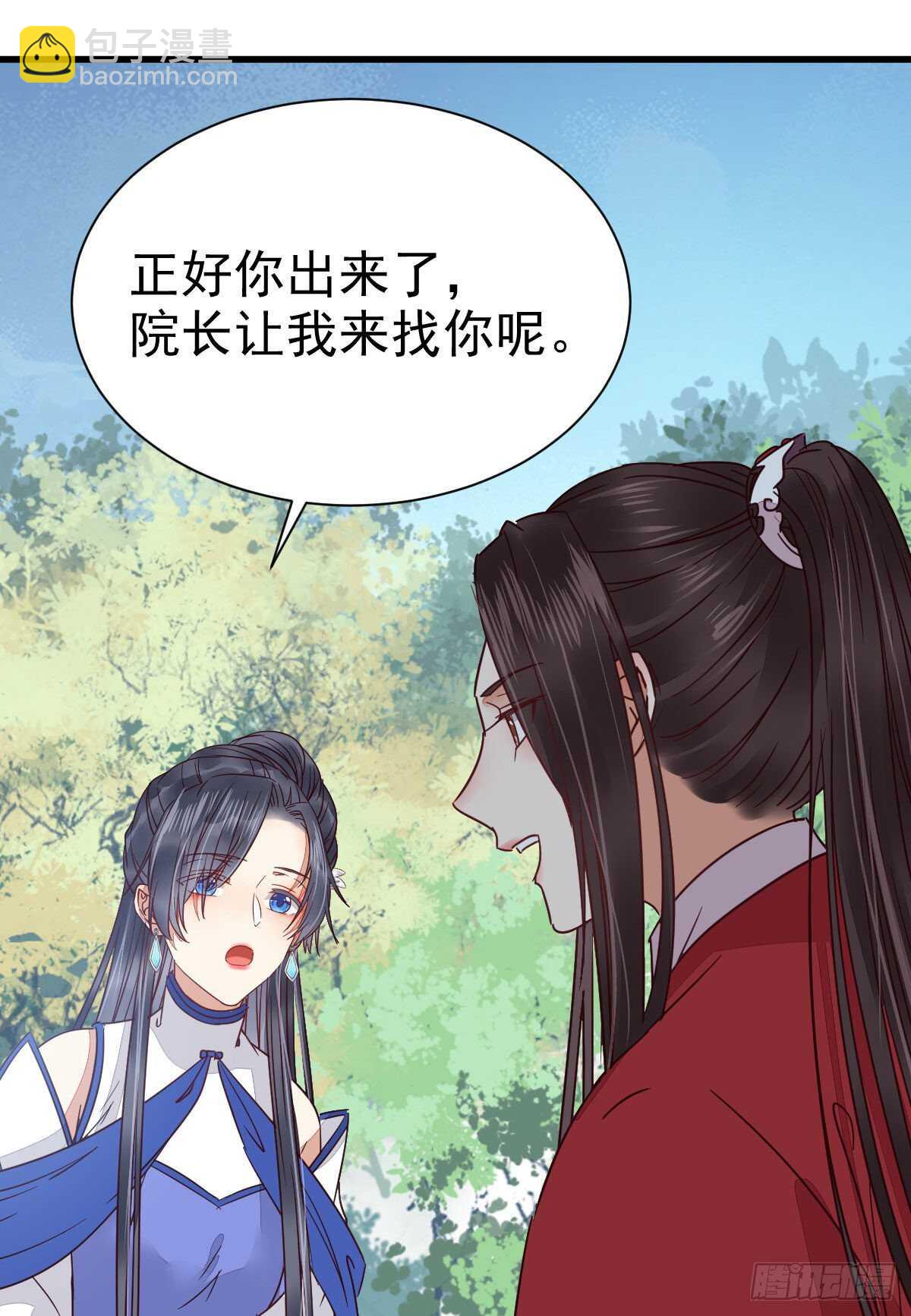 🍸鬼医凤九 此人不可交恶 第14页