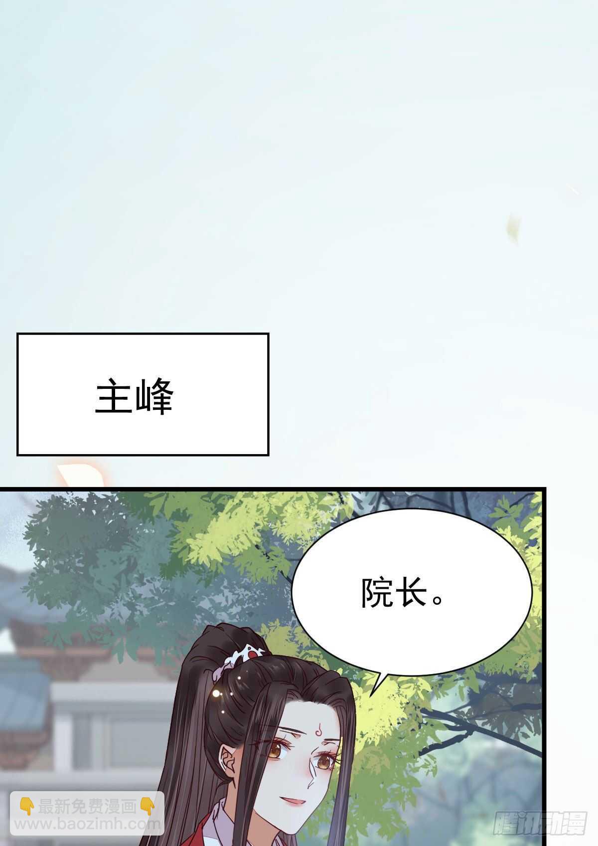 🍸鬼医凤九 此人不可交恶 第16页