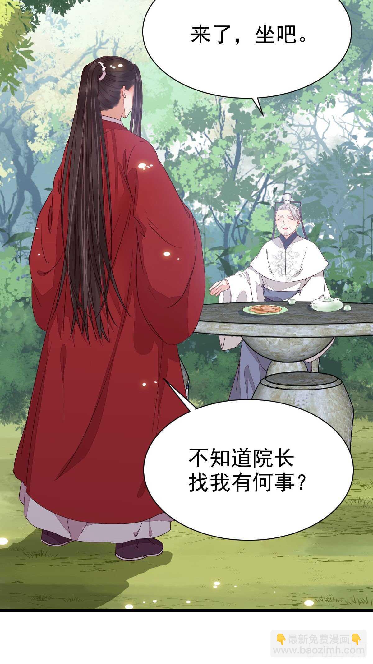 🍸鬼医凤九 此人不可交恶 第18页