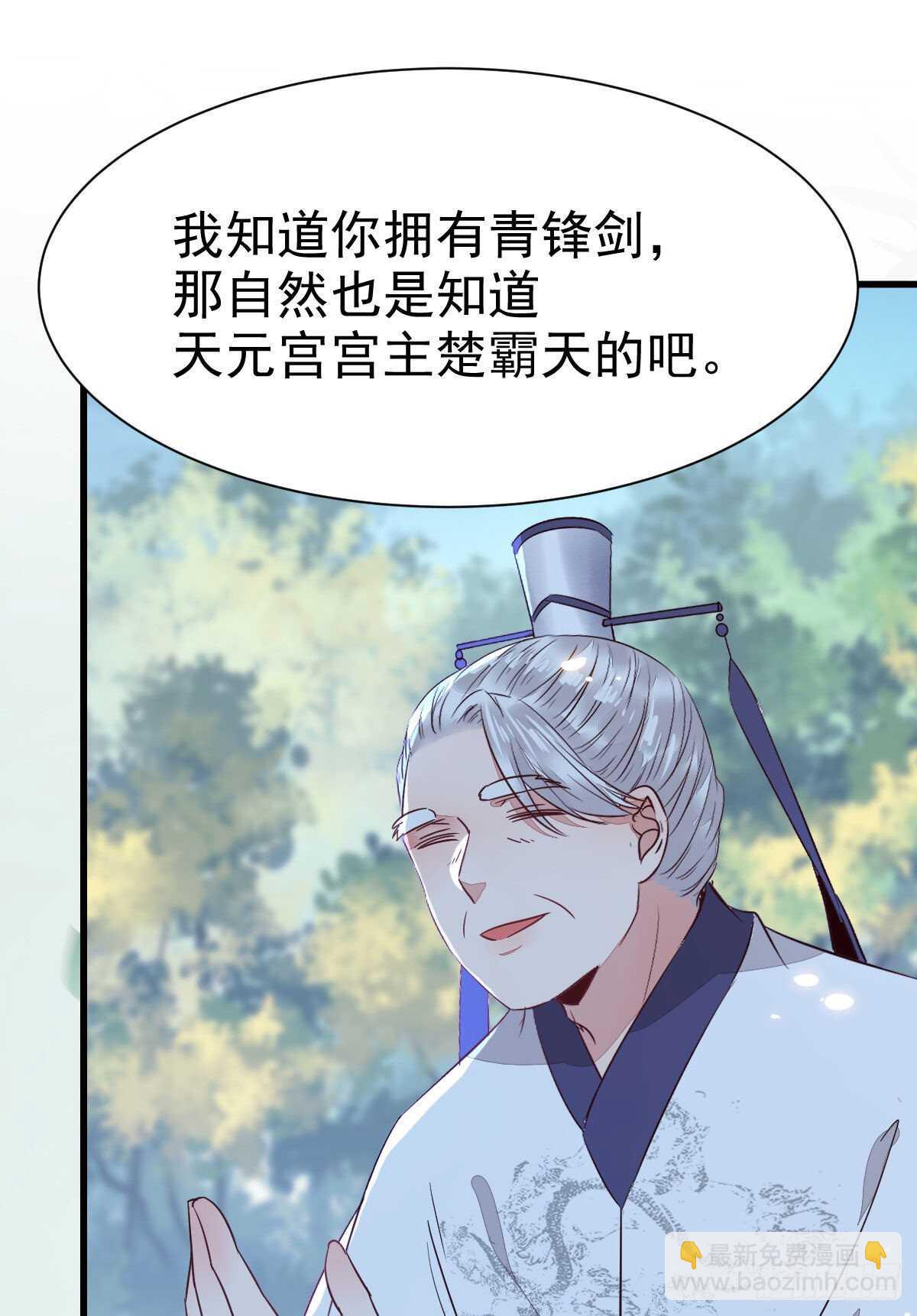 🍸鬼医凤九 此人不可交恶 第19页