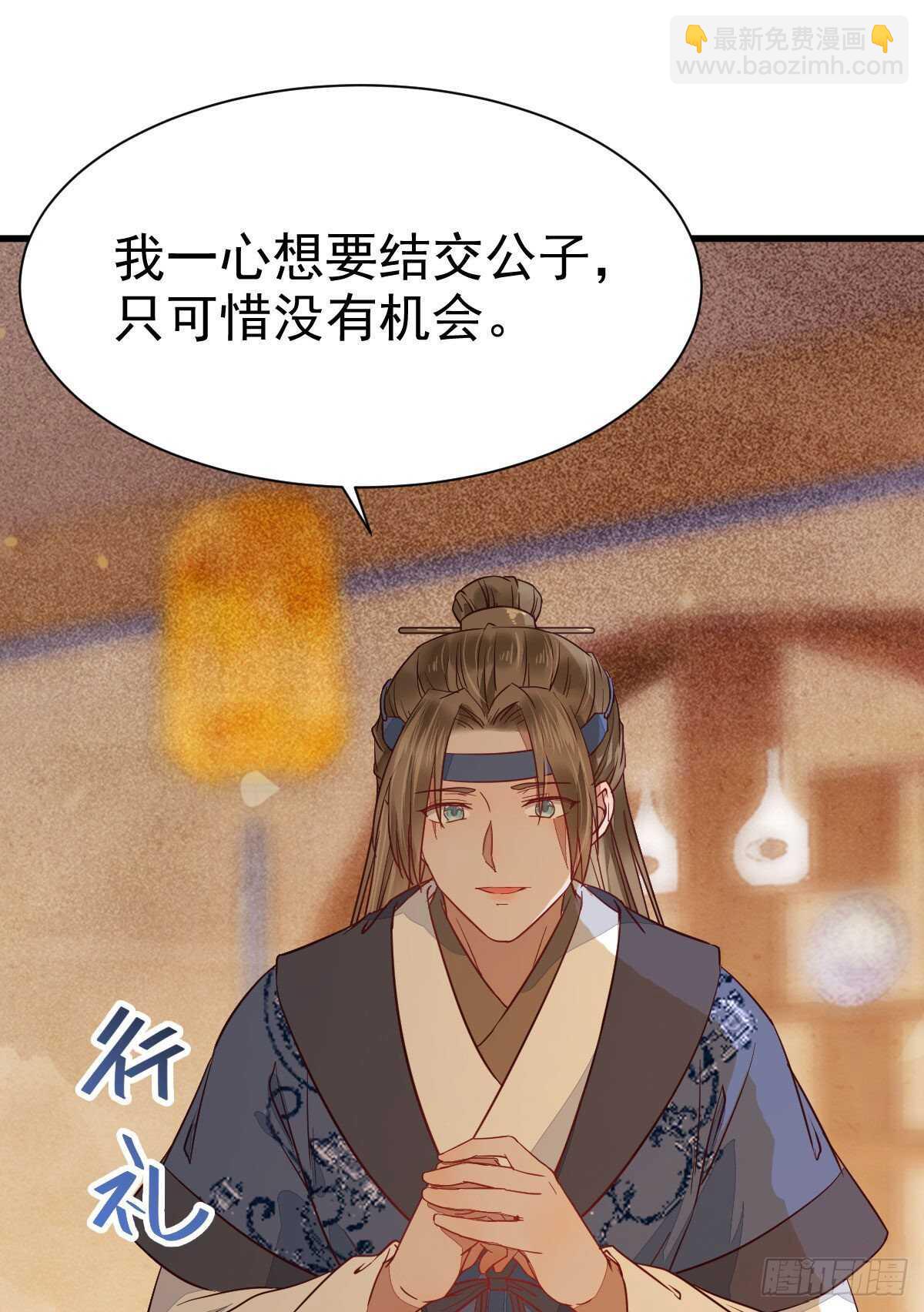🍸鬼医凤九 此人不可交恶 第2页