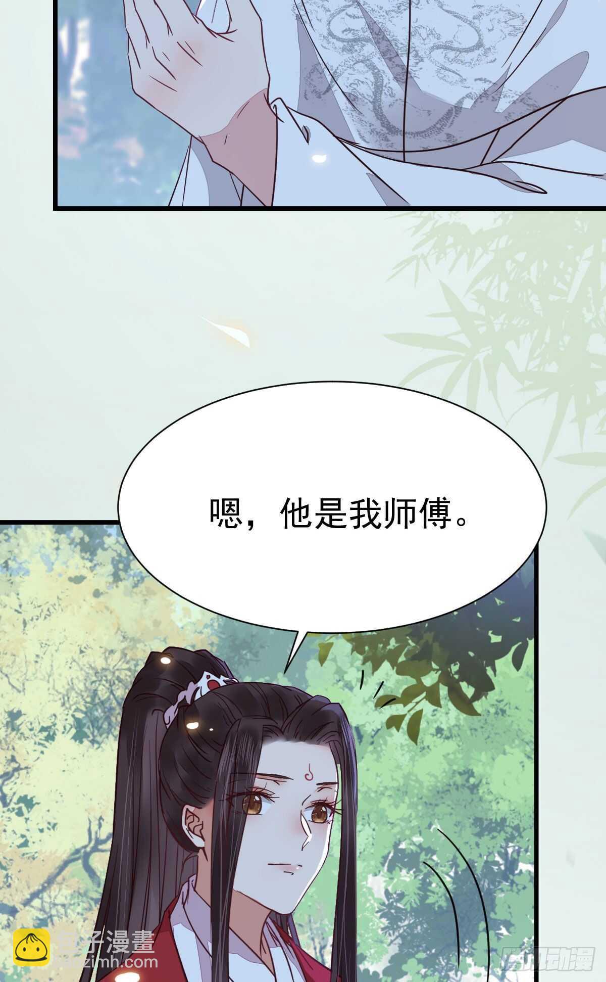 🍸鬼医凤九 此人不可交恶 第20页