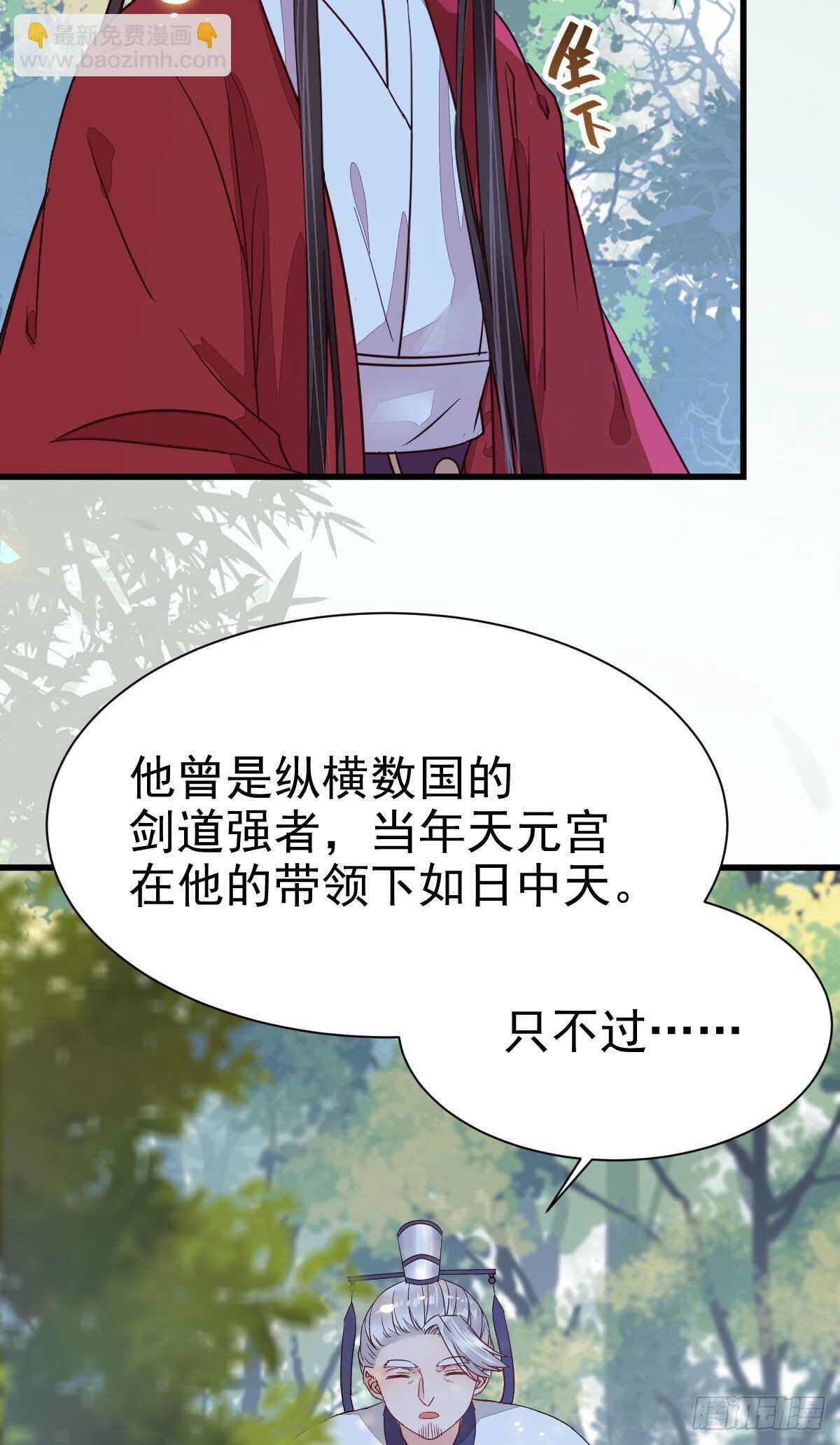 🍸鬼医凤九 此人不可交恶 第21页