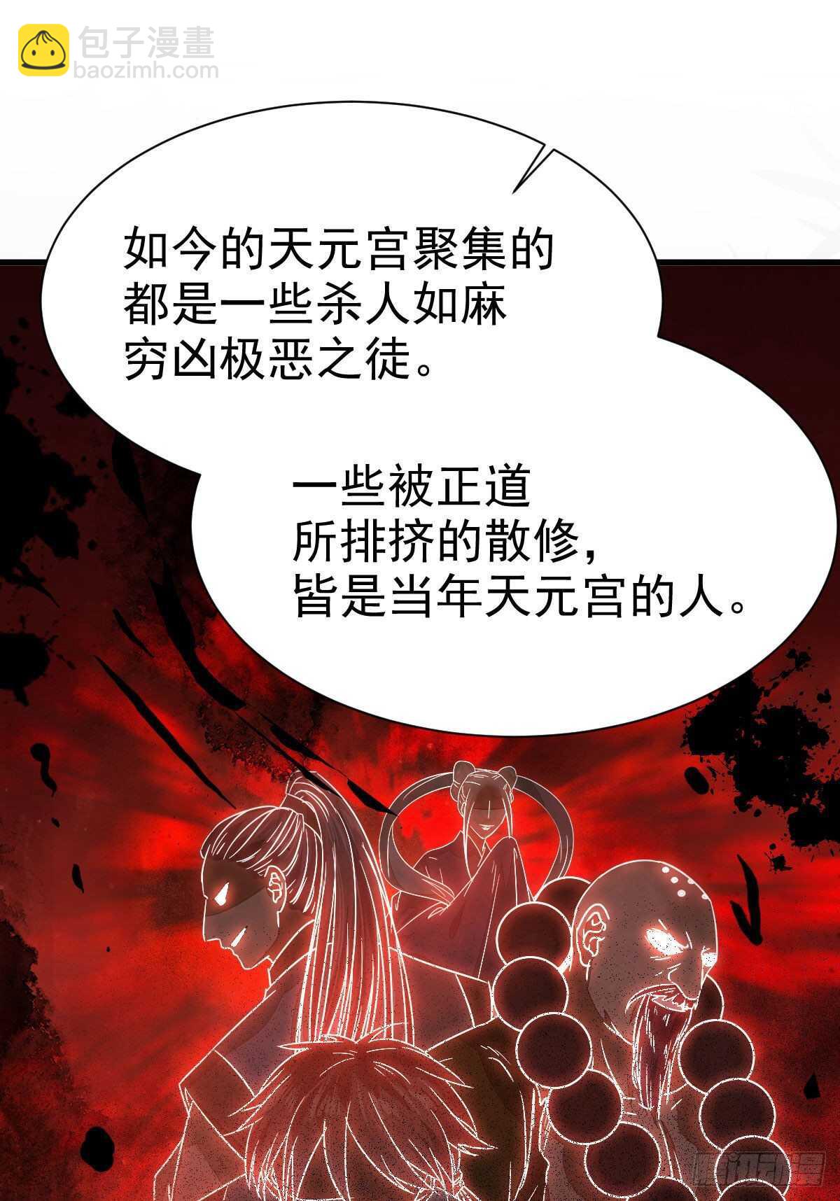 🍸鬼医凤九 此人不可交恶 第23页