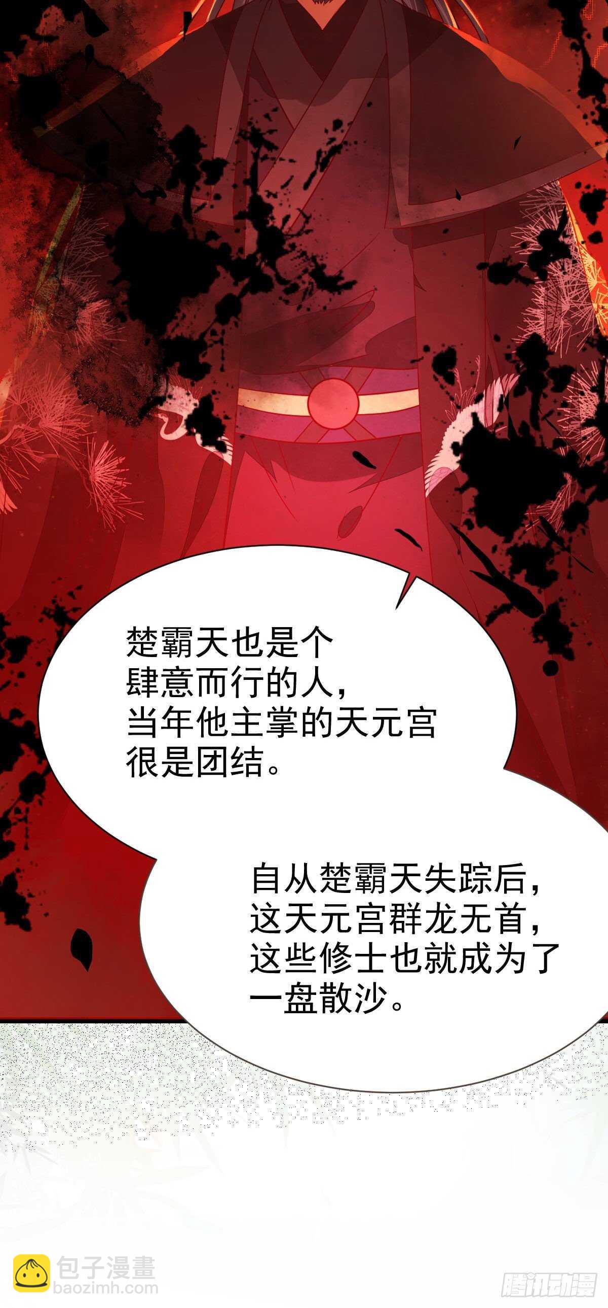 🍸鬼医凤九 此人不可交恶 第25页