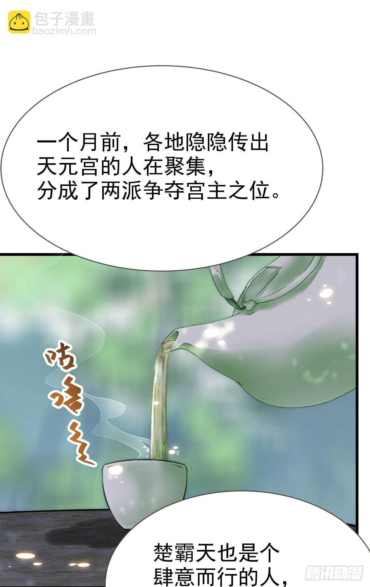 🍸鬼医凤九 此人不可交恶 第26页