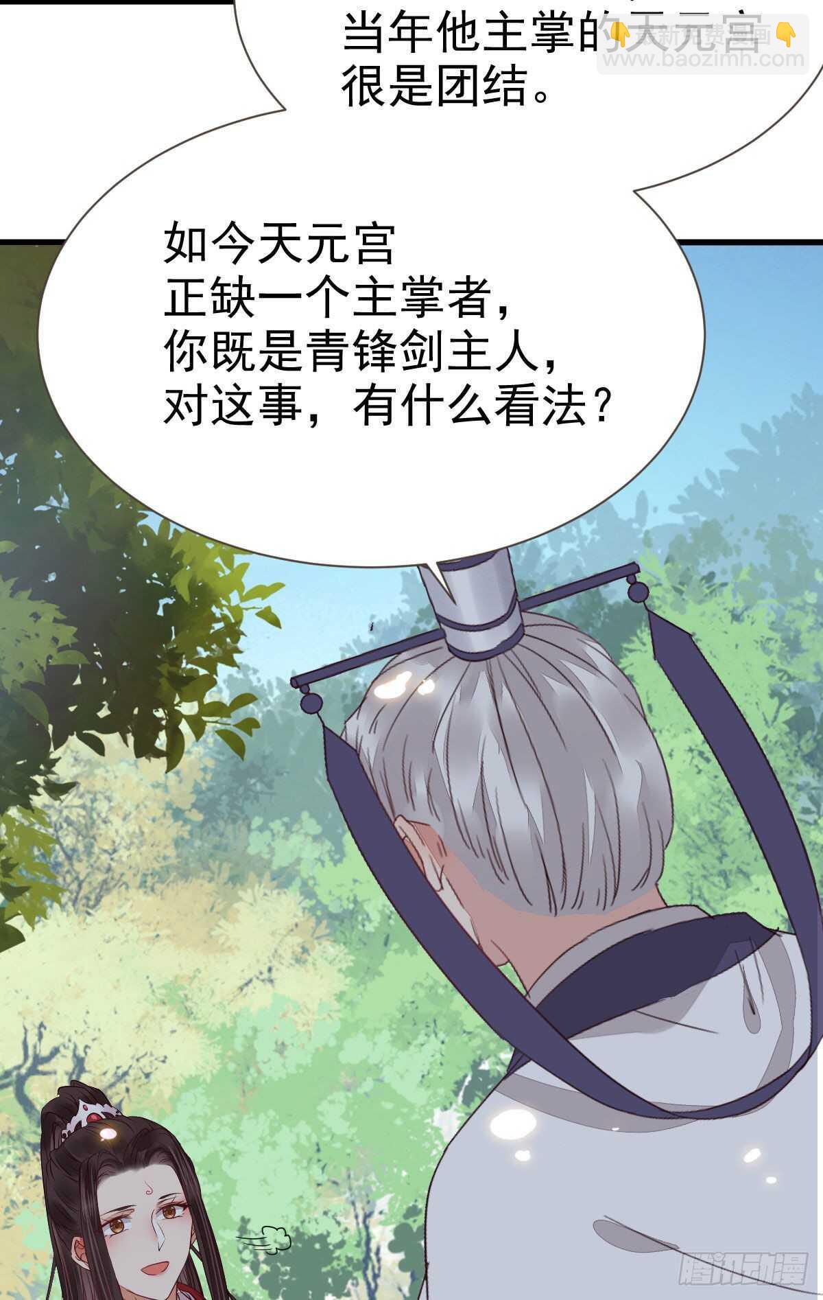 🍸鬼医凤九 此人不可交恶 第27页